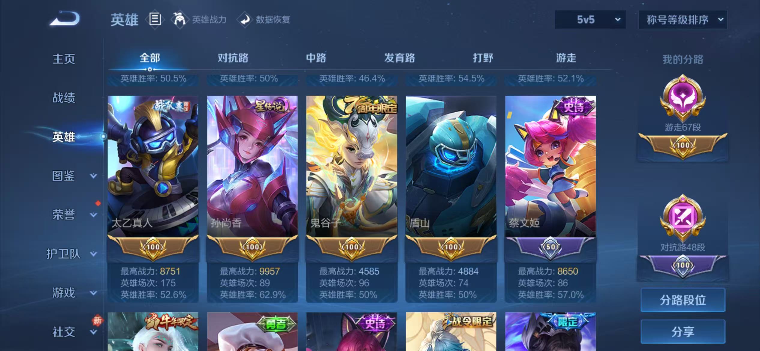 WZCMW4132297王者荣耀账号详情图6