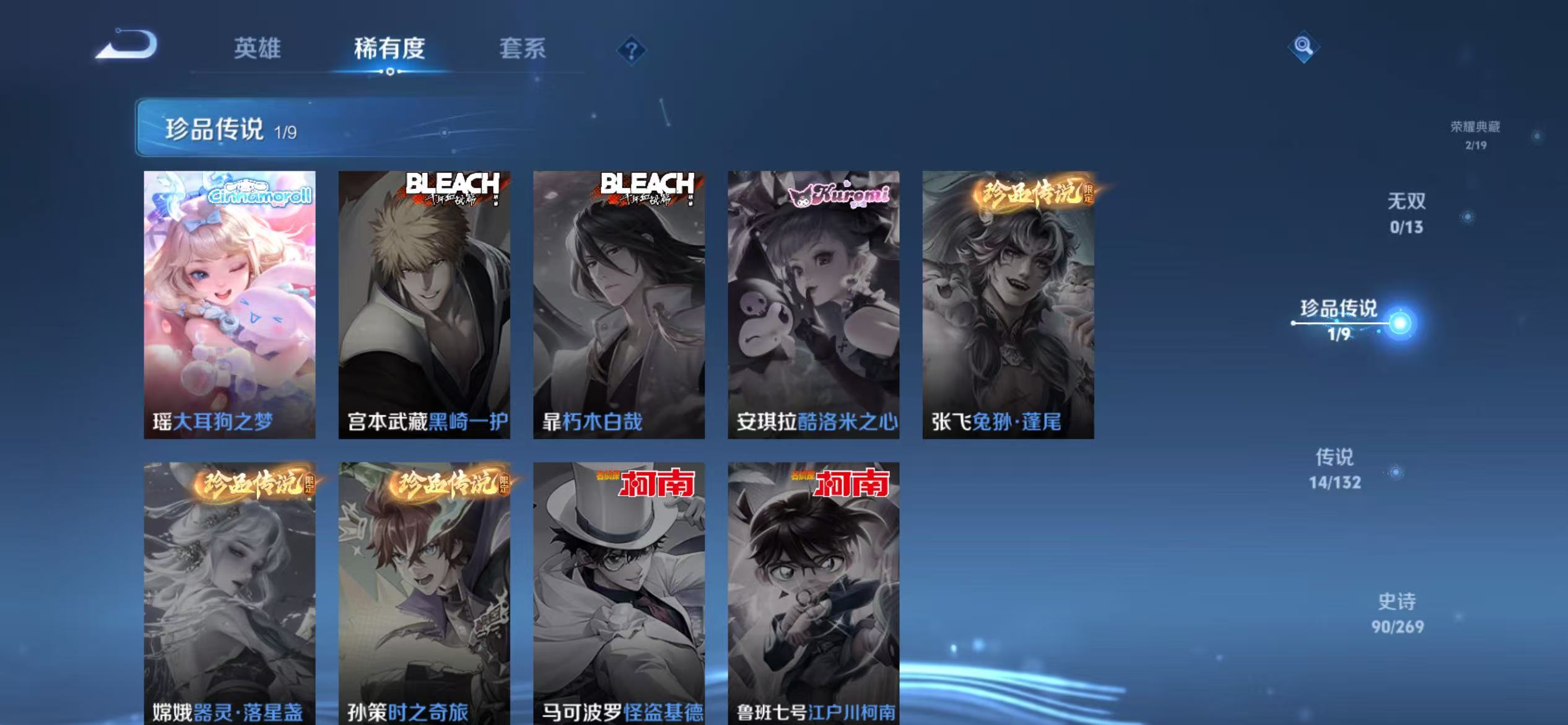 WZCMW4132297王者荣耀账号详情图9