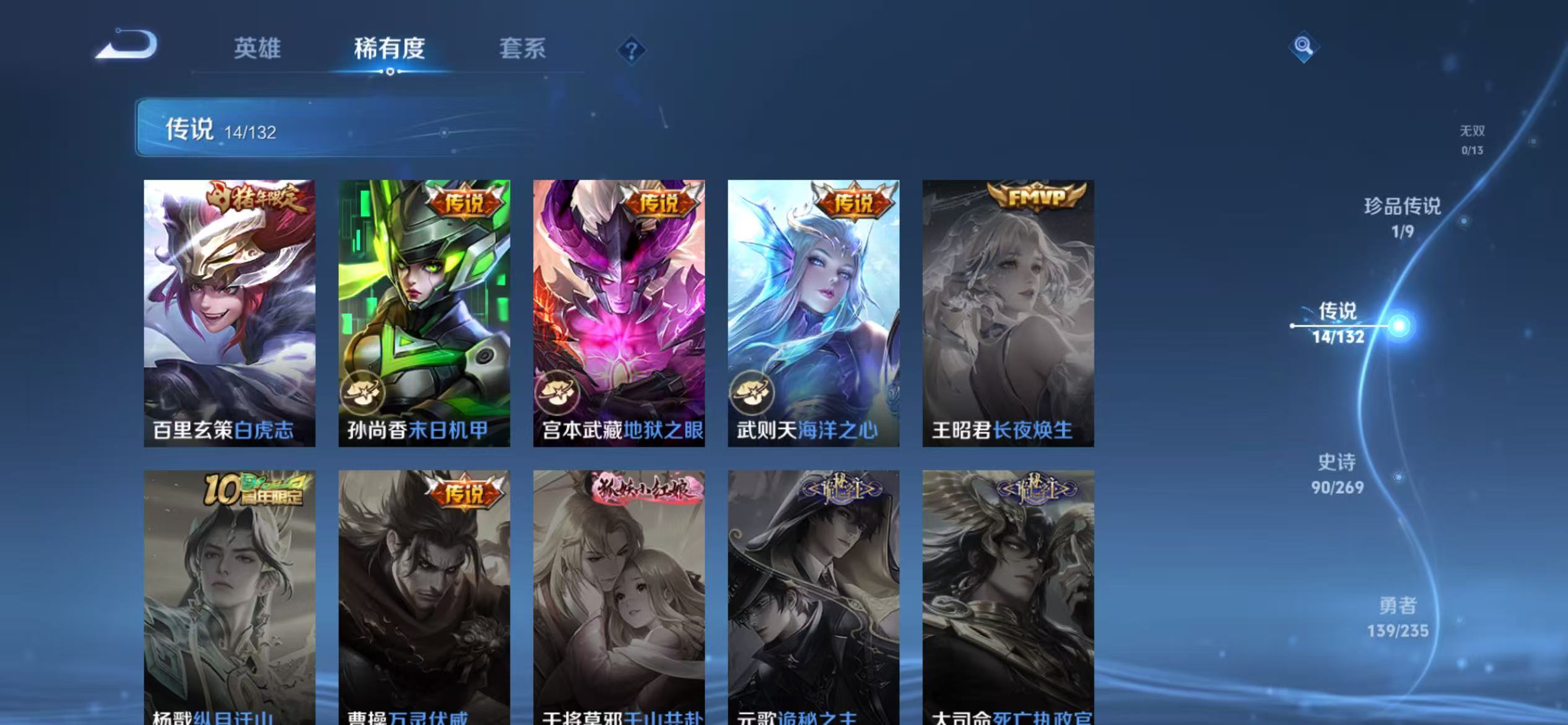 WZCMW4132297王者荣耀账号详情图11