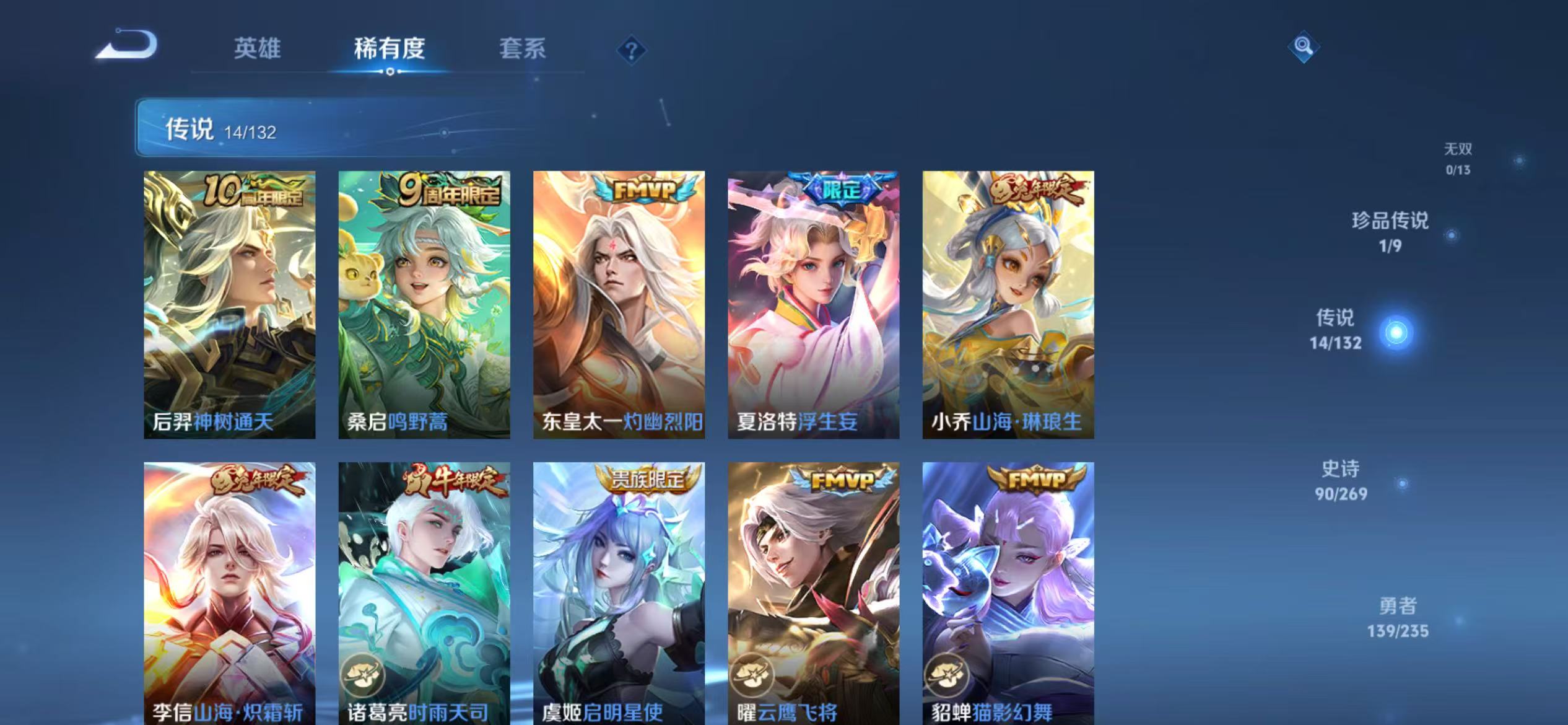 WZCMW4132297王者荣耀账号详情图10