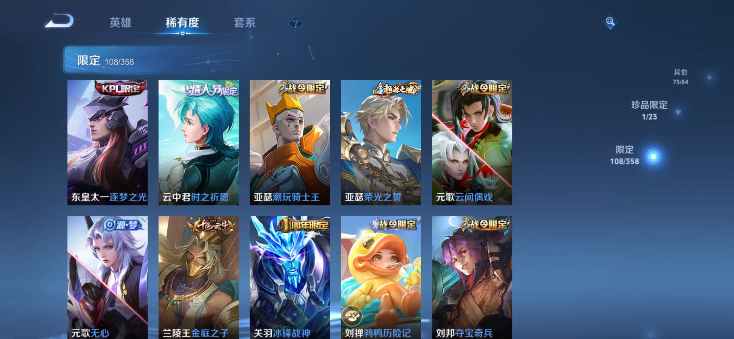 WZCMW4132297王者荣耀账号详情图12