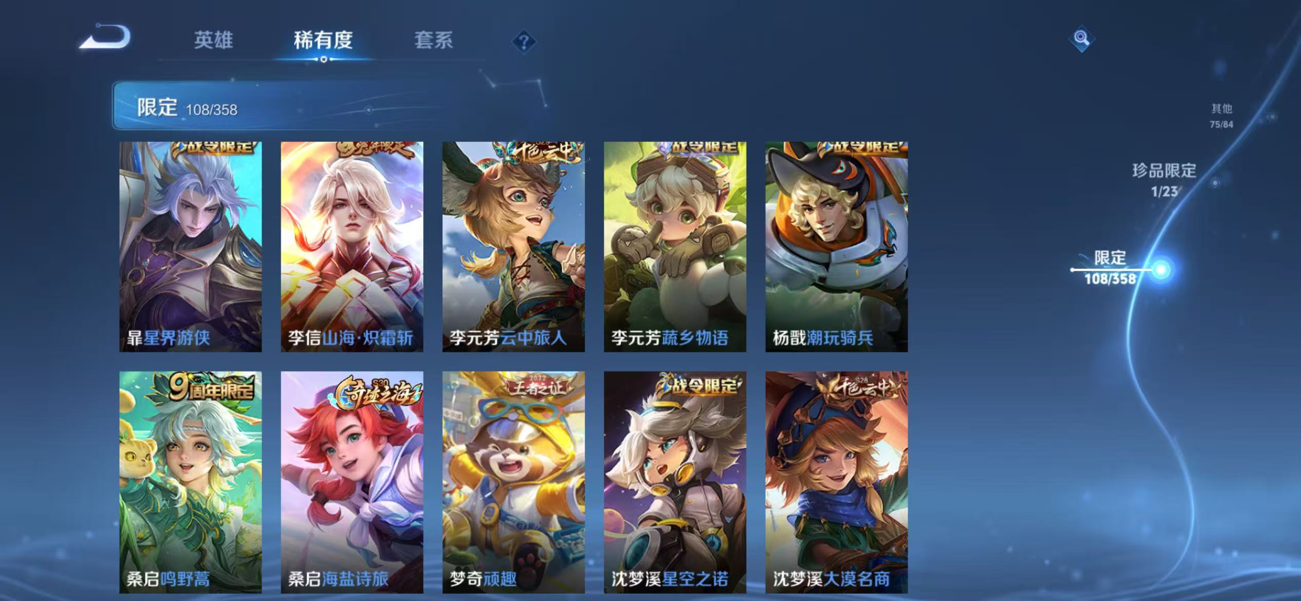 WZCMW4132297王者荣耀账号详情图16