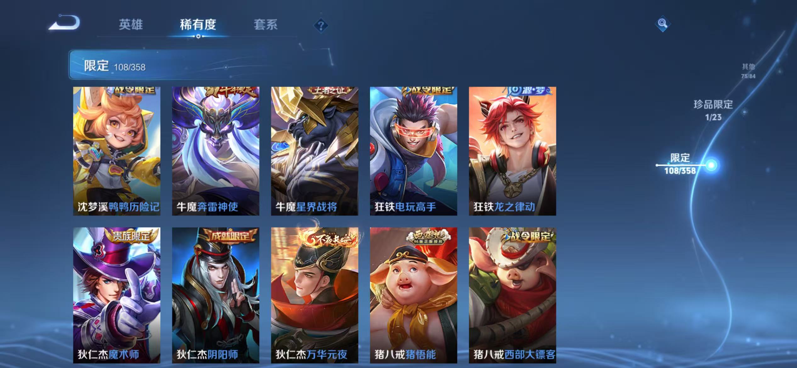 WZCMW4132297王者荣耀账号详情图17