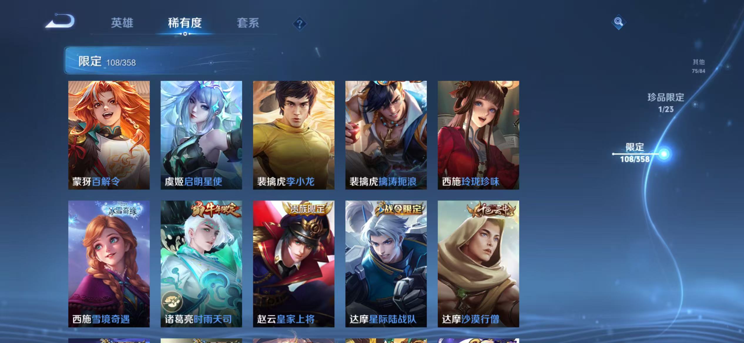 WZCMW4132297王者荣耀账号详情图20