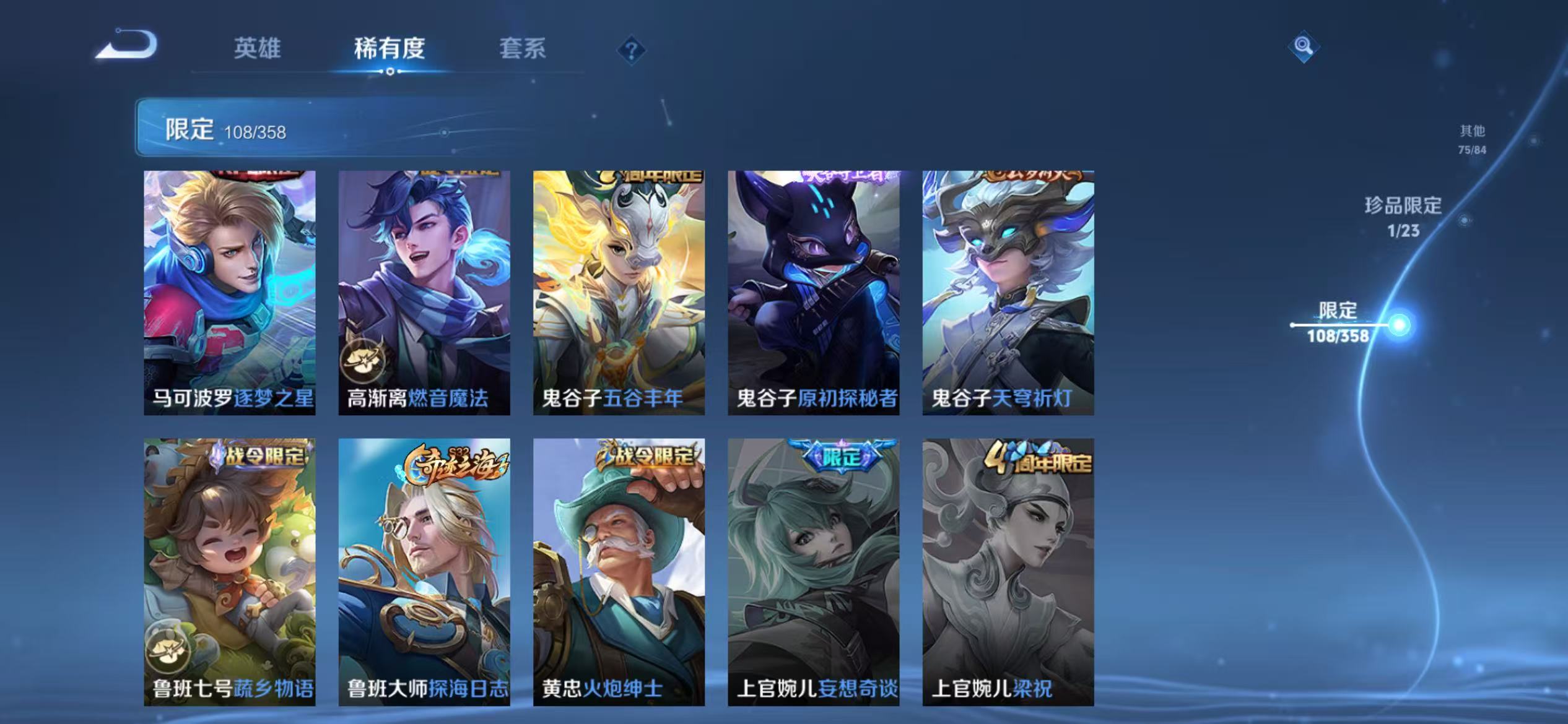 WZCMW4132297王者荣耀账号详情图22