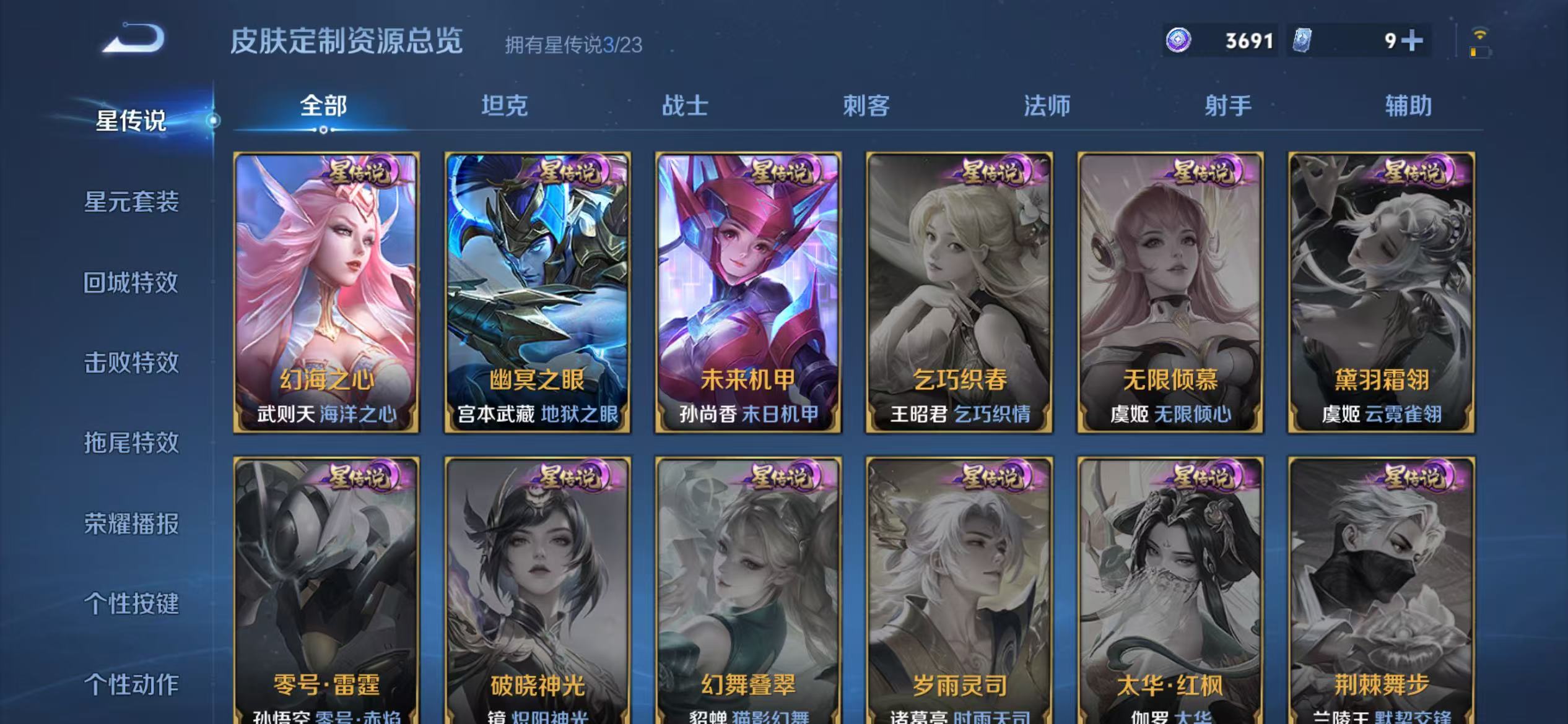 WZCMW4132297王者荣耀账号详情图25