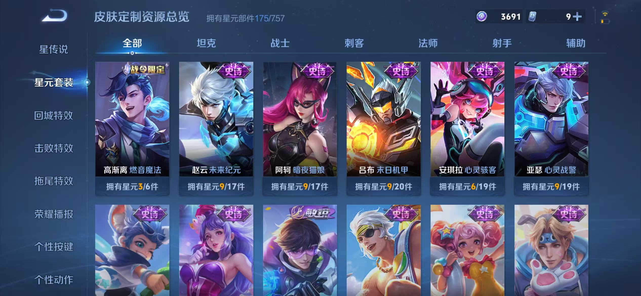 WZCMW4132297王者荣耀账号详情图26