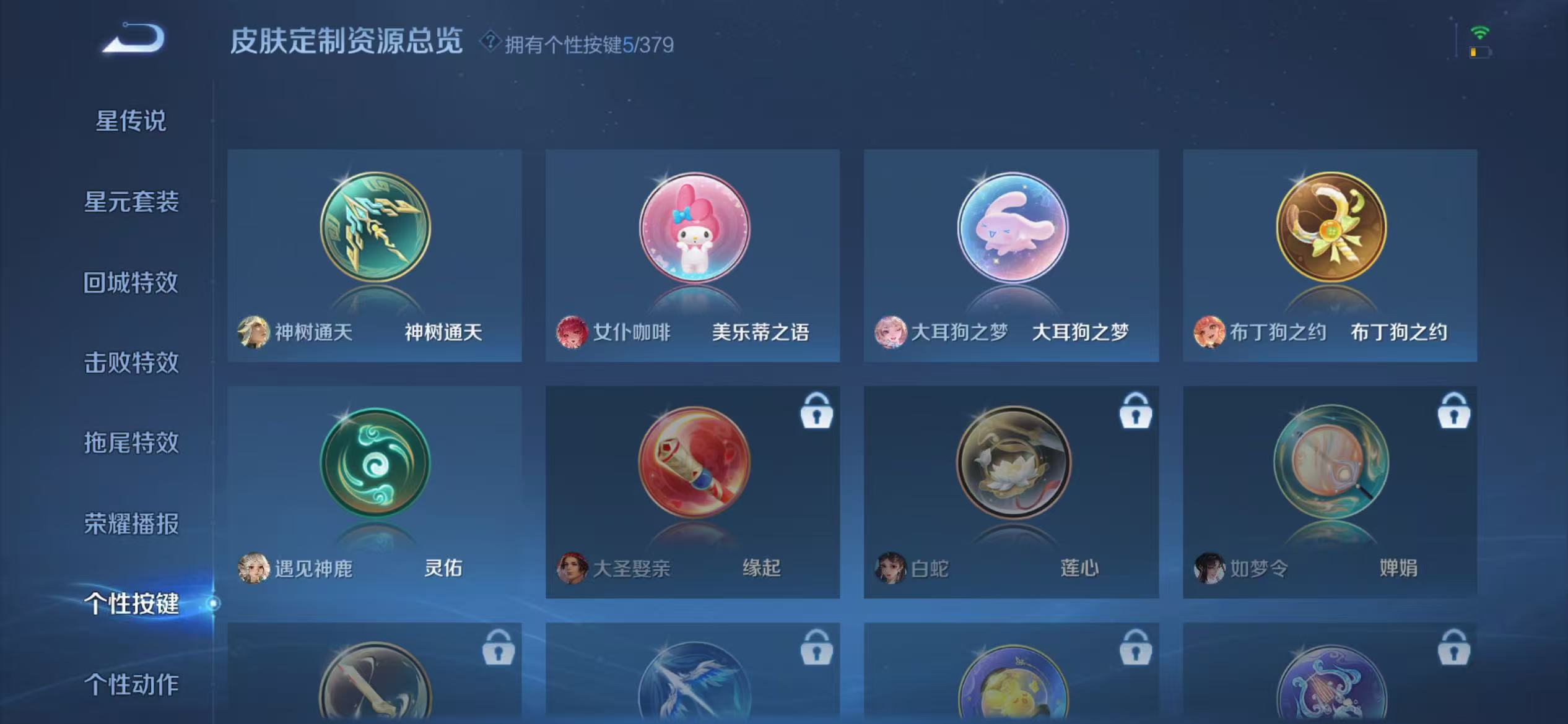 WZCMW4132297王者荣耀账号详情图28