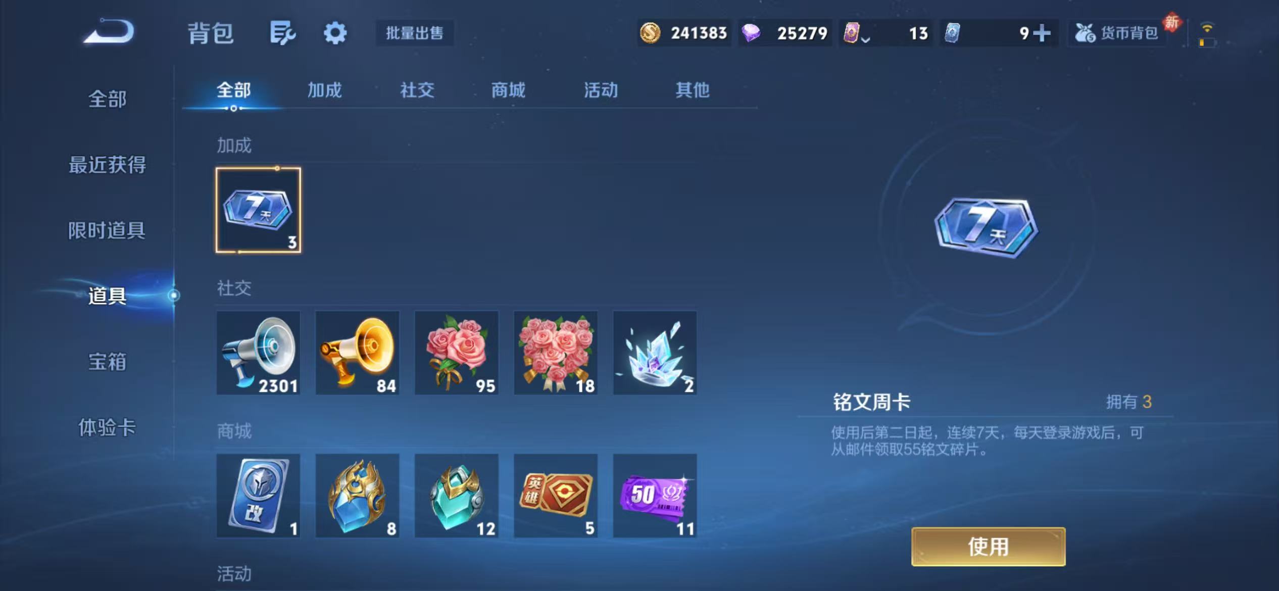 WZCMW4132297王者荣耀账号详情图29