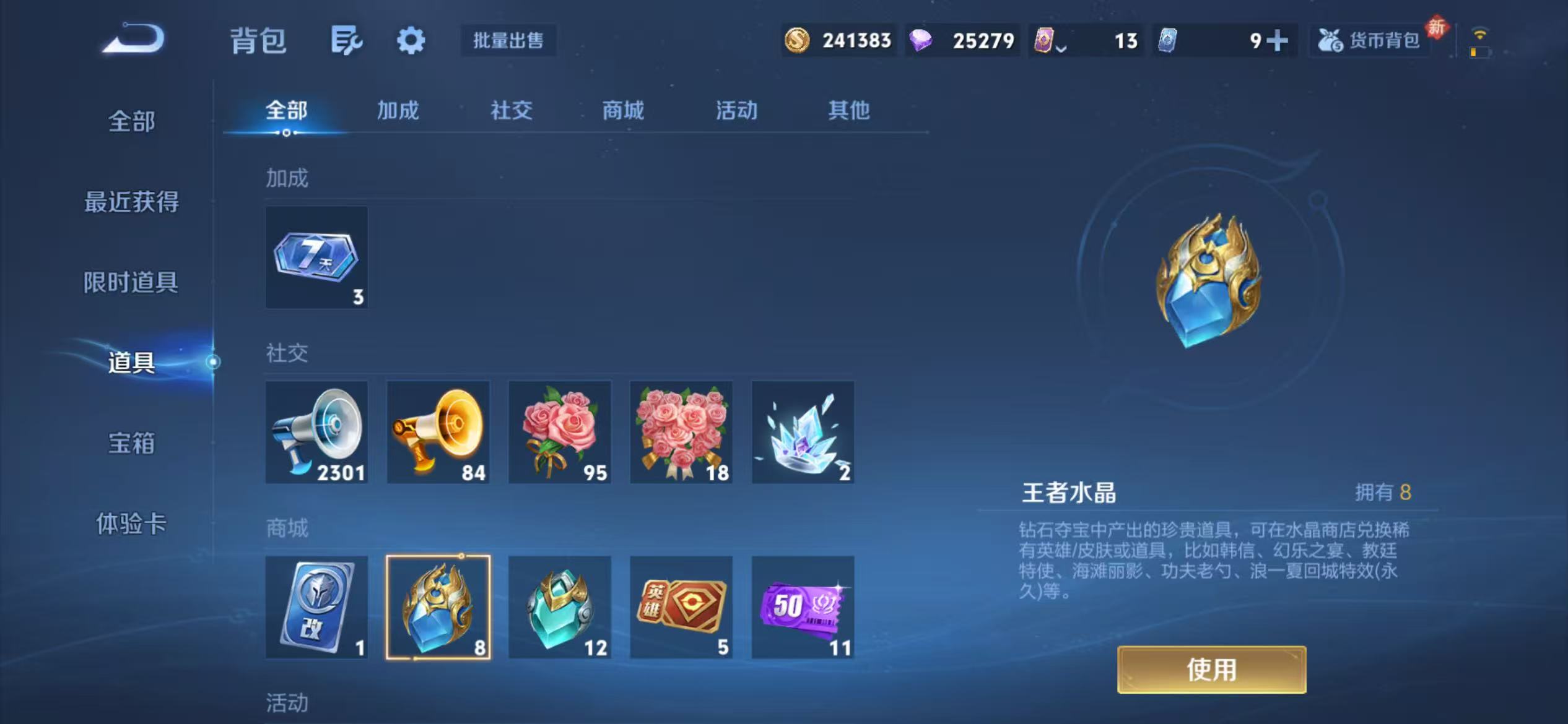 WZCMW4132297王者荣耀账号详情图30