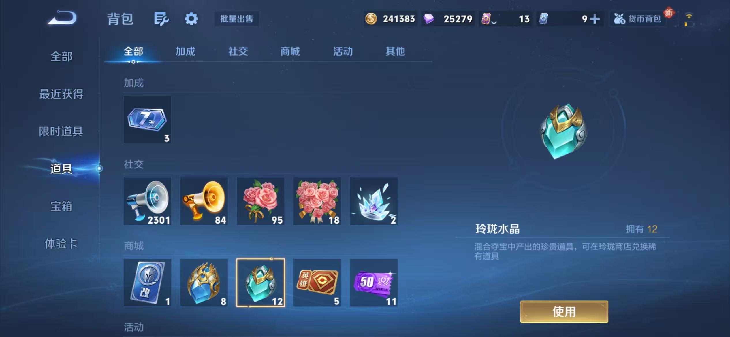 WZCMW4132297王者荣耀账号详情图31