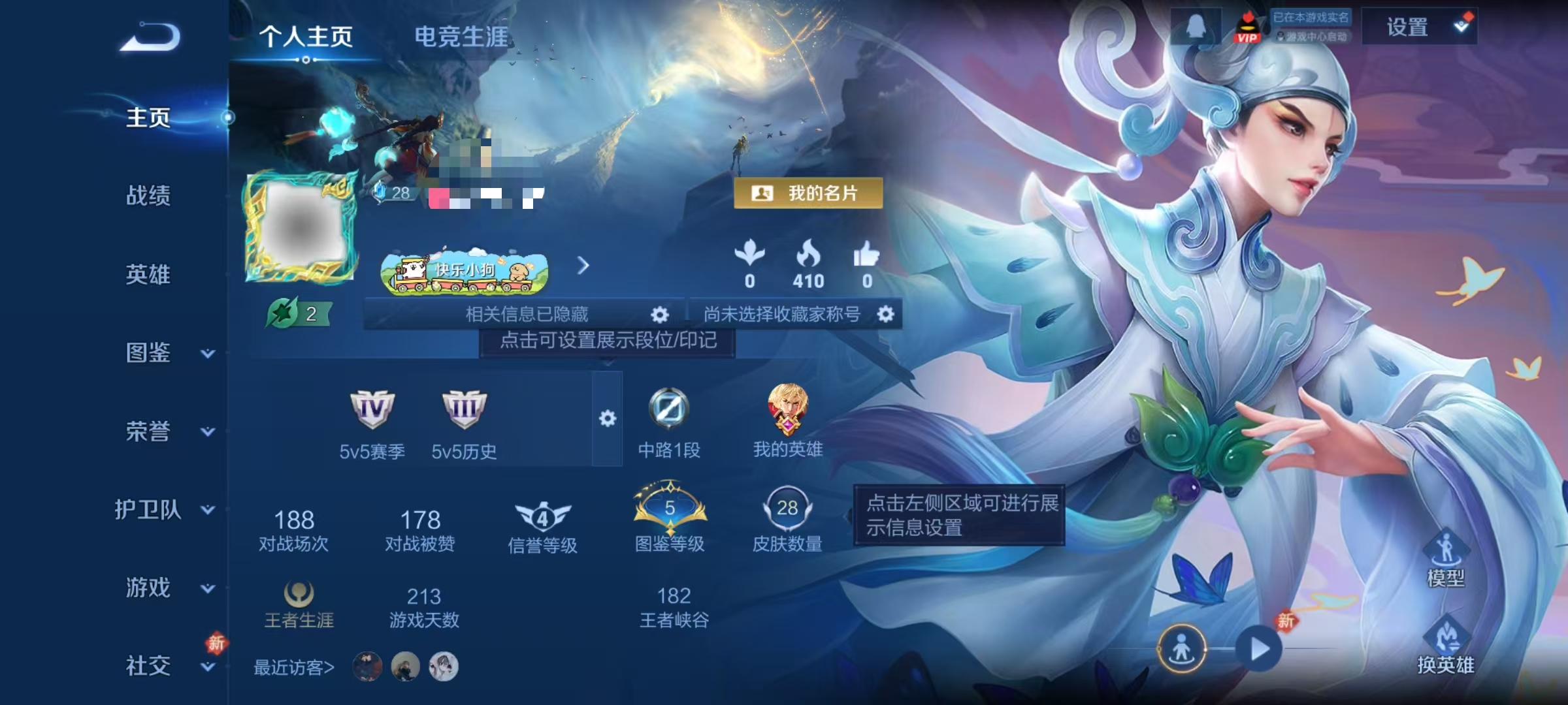 WZCMW4132333王者荣耀账号详情图2