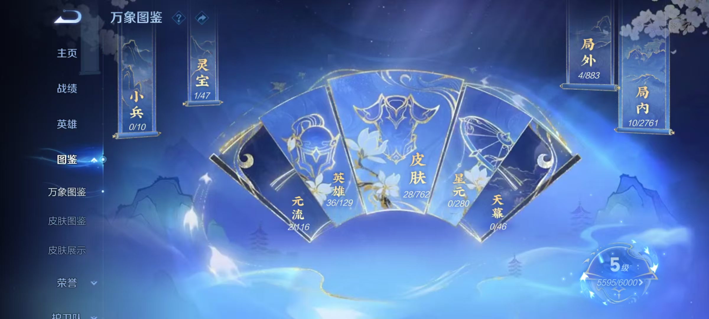 WZCMW4132333王者荣耀账号详情图4