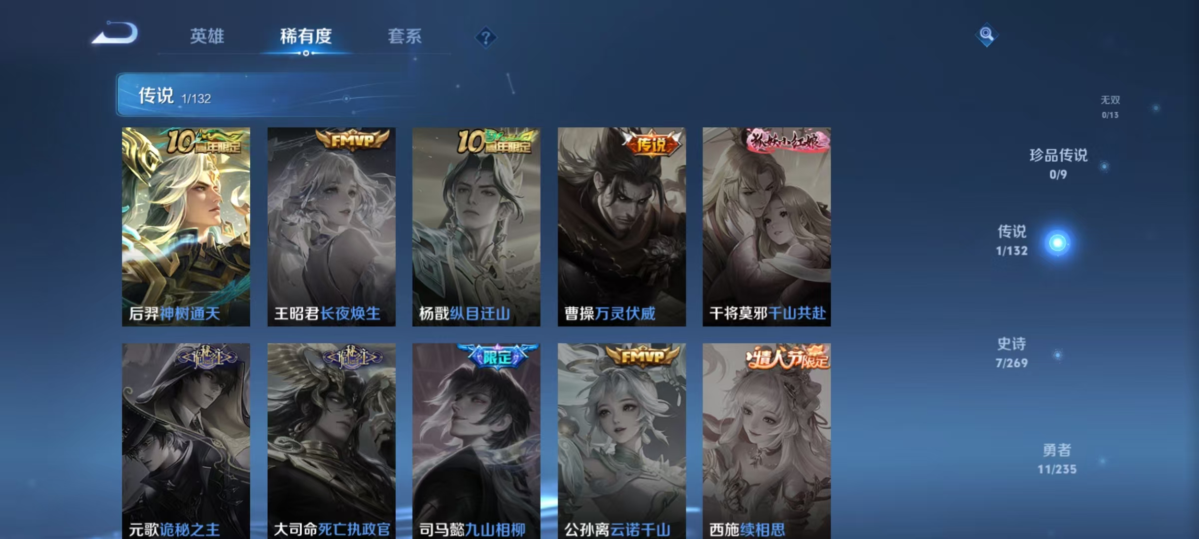 WZCMW4132333王者荣耀账号详情图6