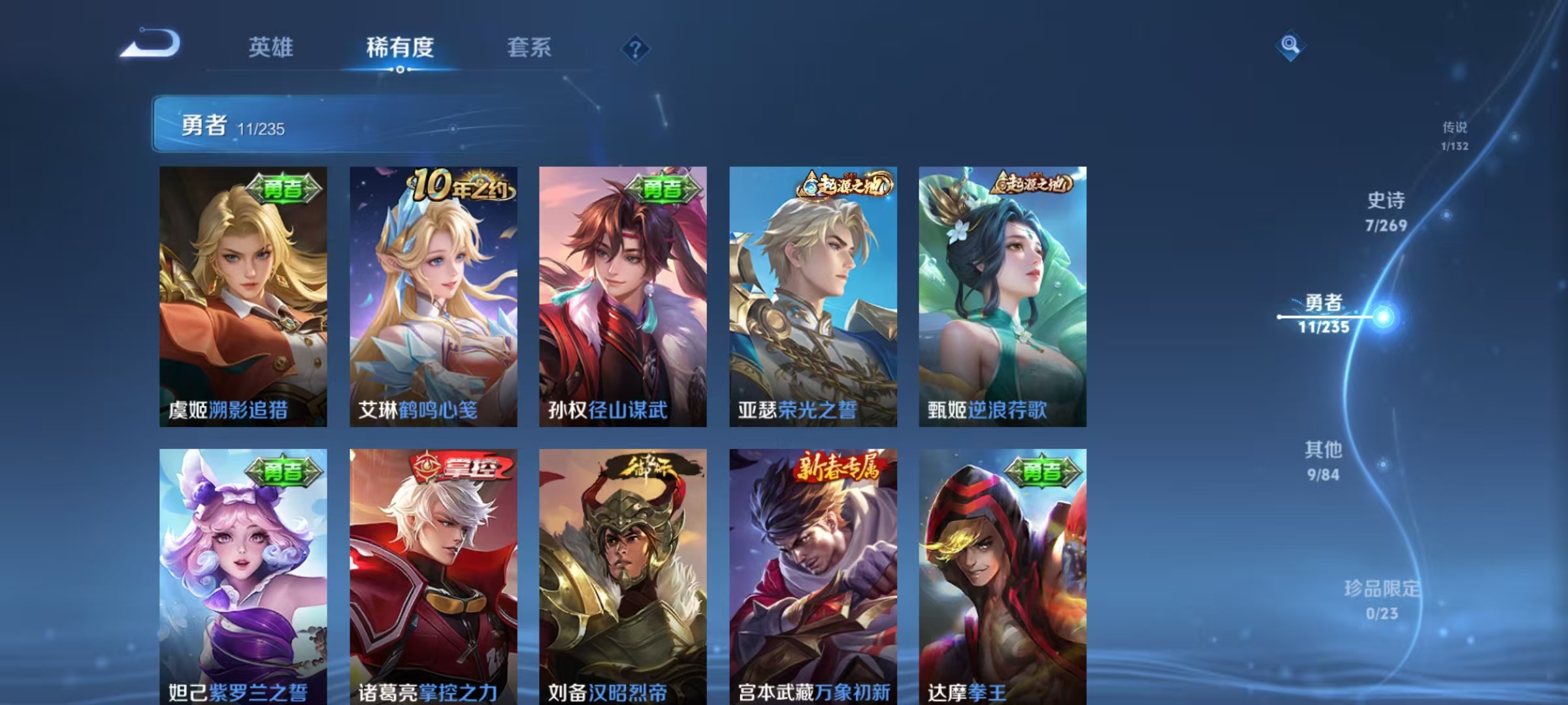 WZCMW4132333王者荣耀账号详情图8