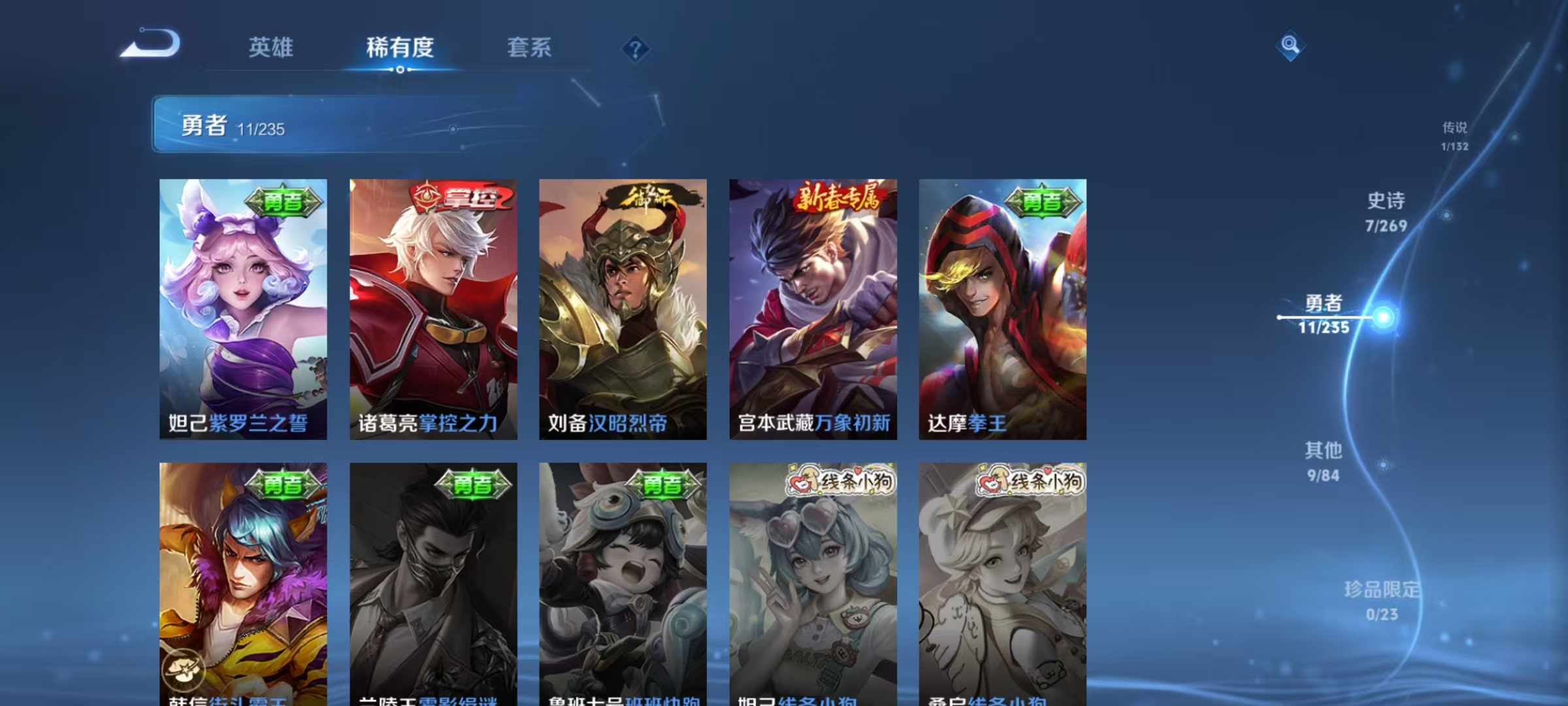 WZCMW4132333王者荣耀账号详情图9