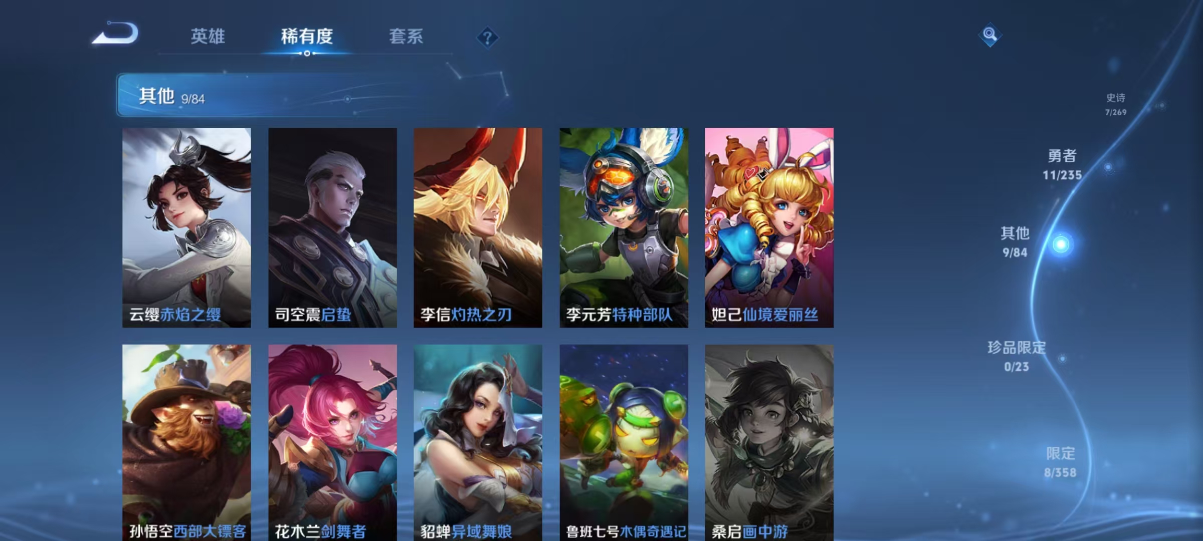 WZCMW4132333王者荣耀账号详情图10