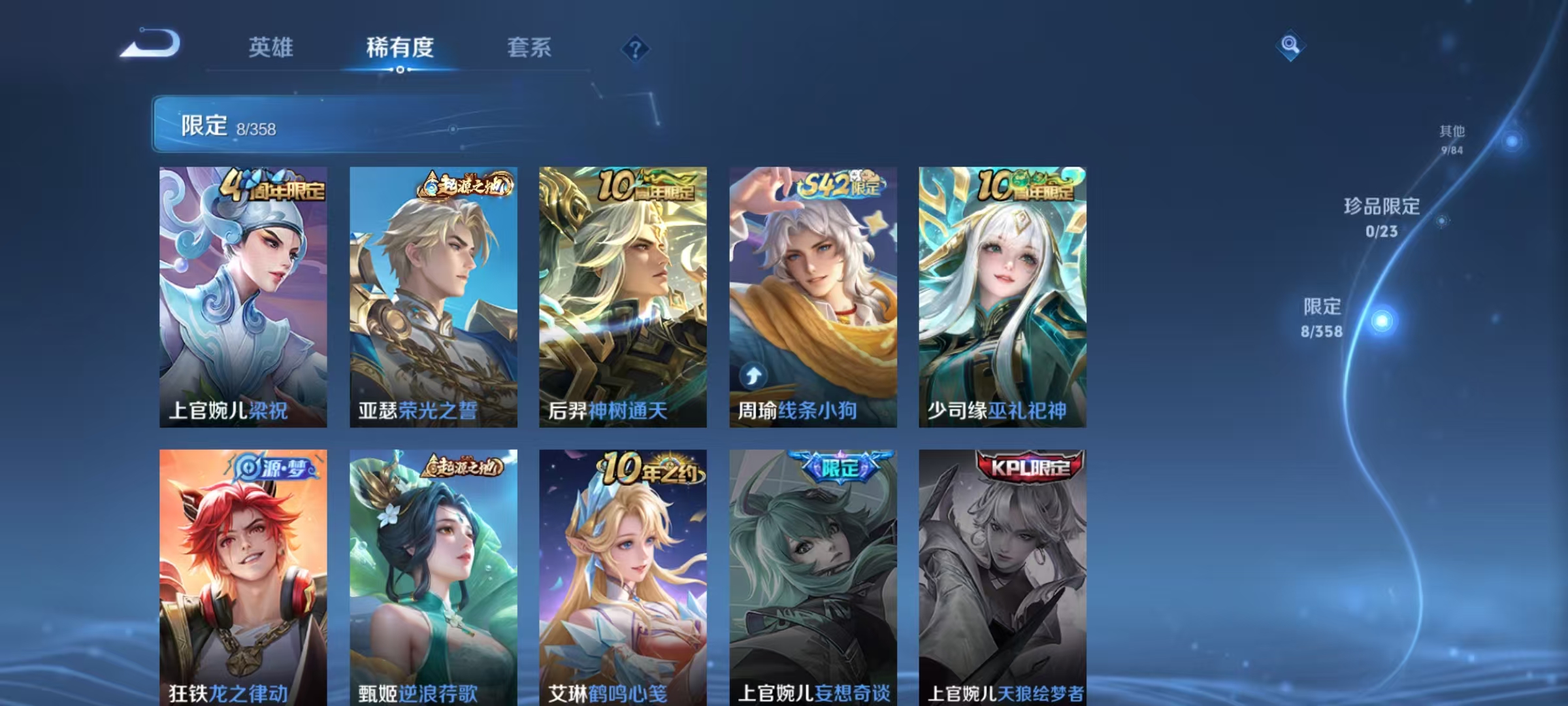 WZCMW4132333王者荣耀账号详情图11