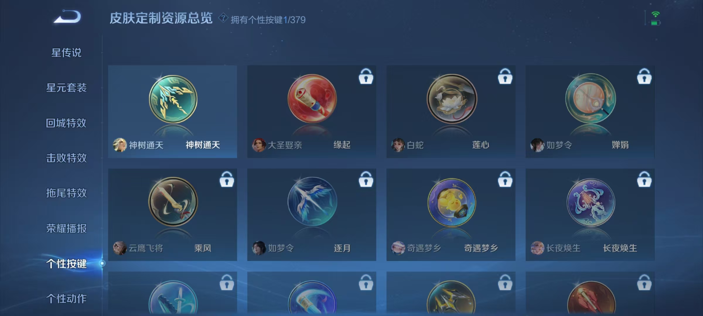 WZCMW4132333王者荣耀账号详情图15