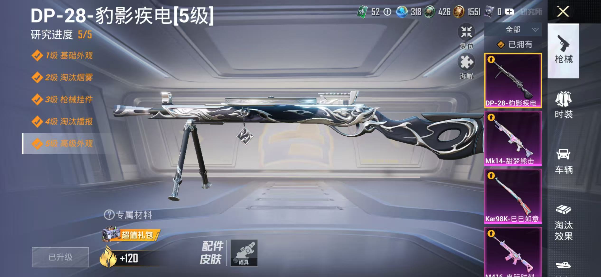 HPCMW470955和平精英账号详情图7