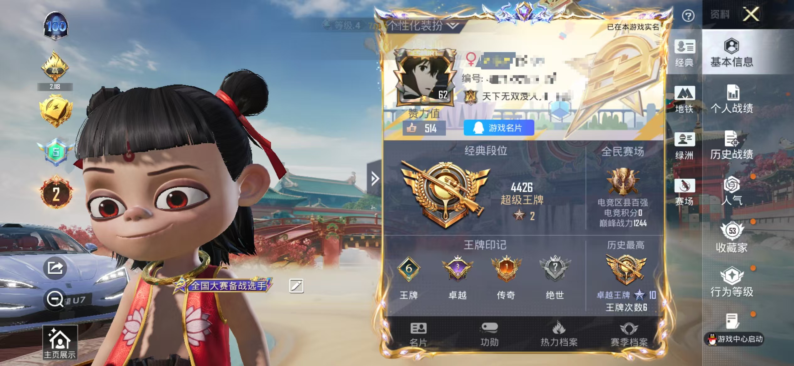 HPCMW470955和平精英账号详情图2