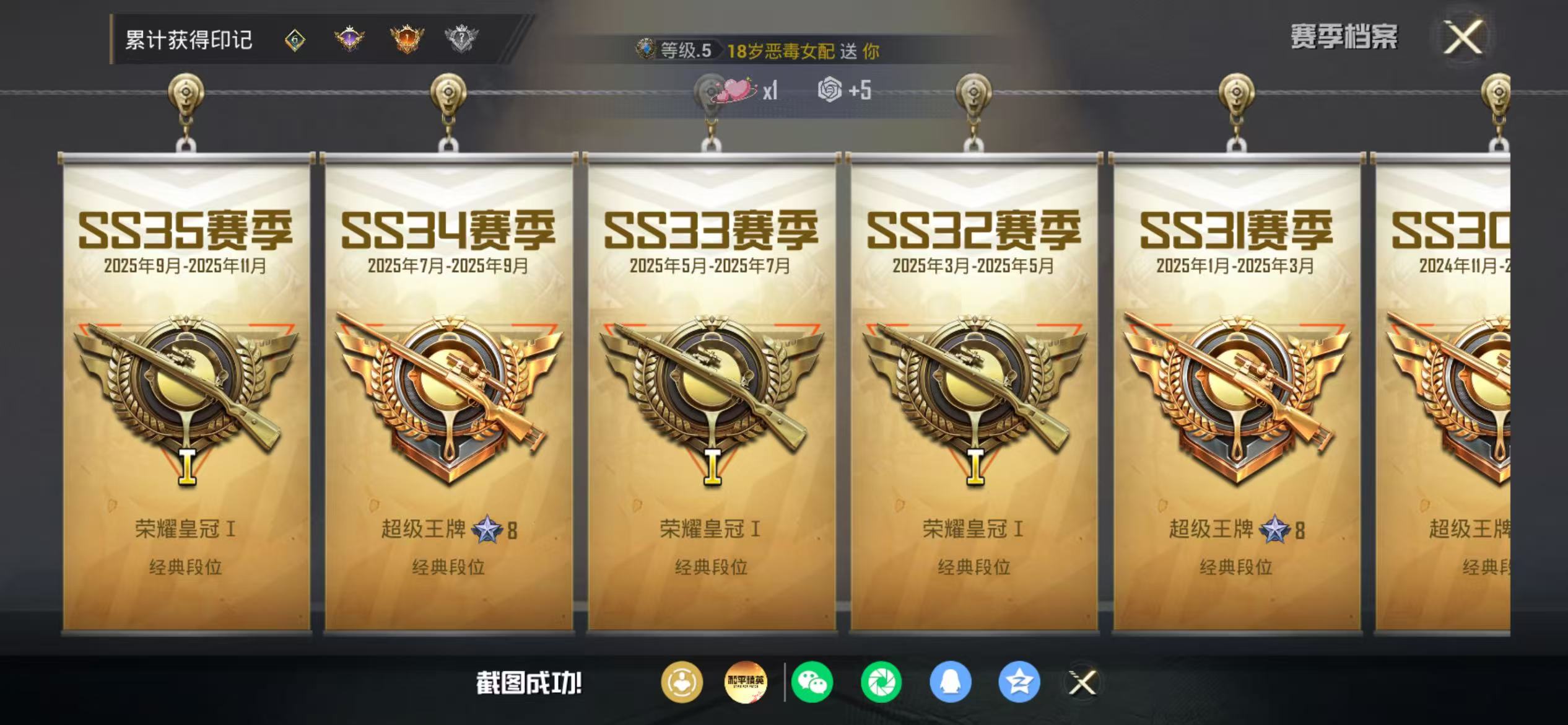 HPCMW470955和平精英账号详情图4