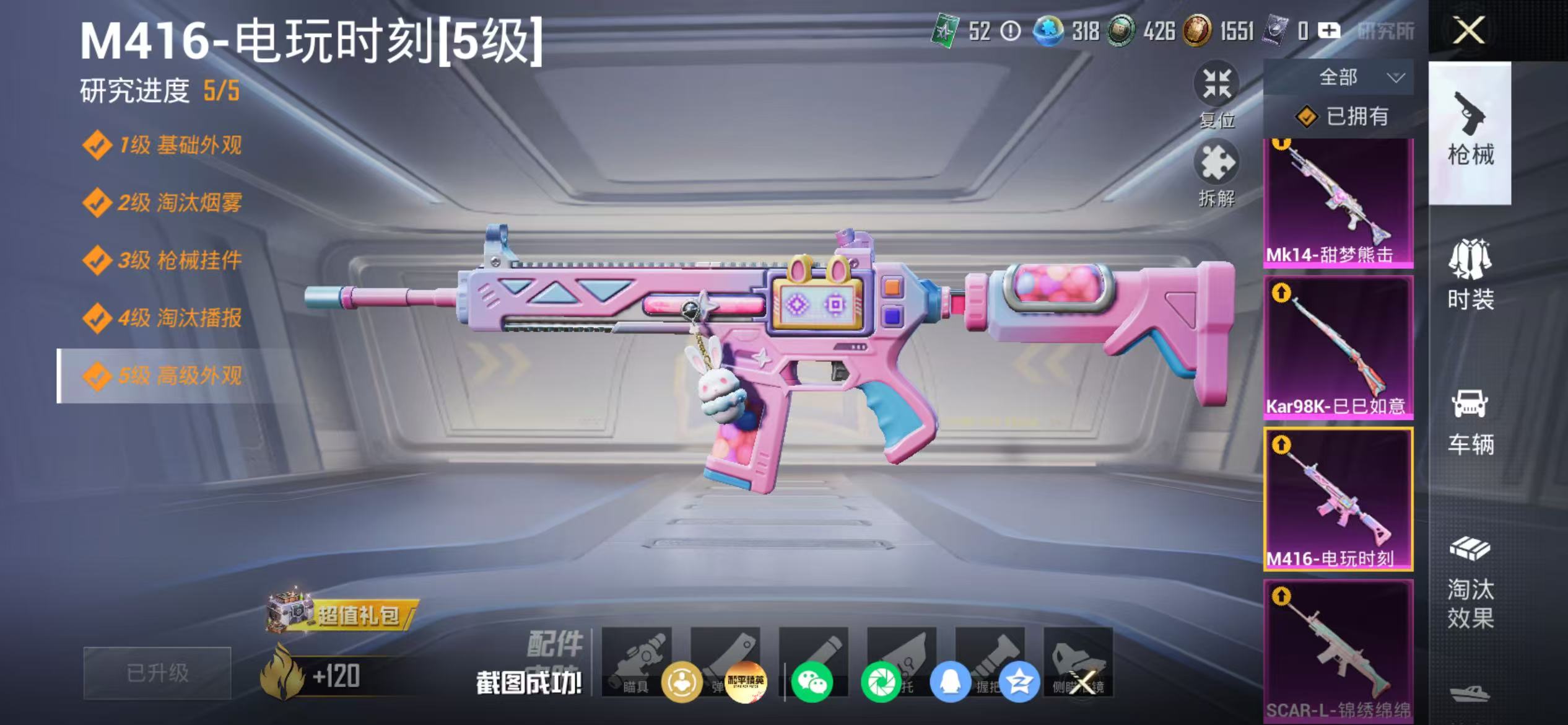 HPCMW470955和平精英账号详情图9