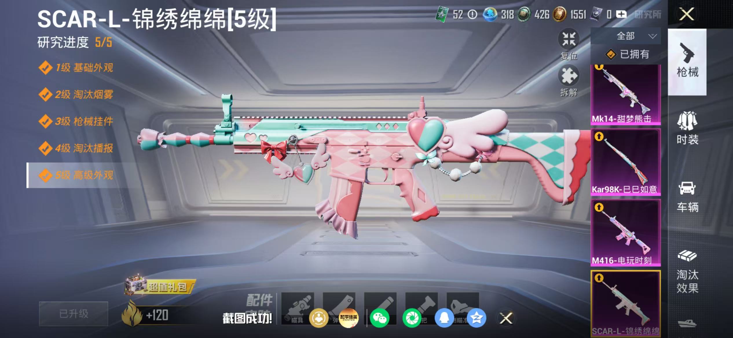 HPCMW470955和平精英账号详情图10