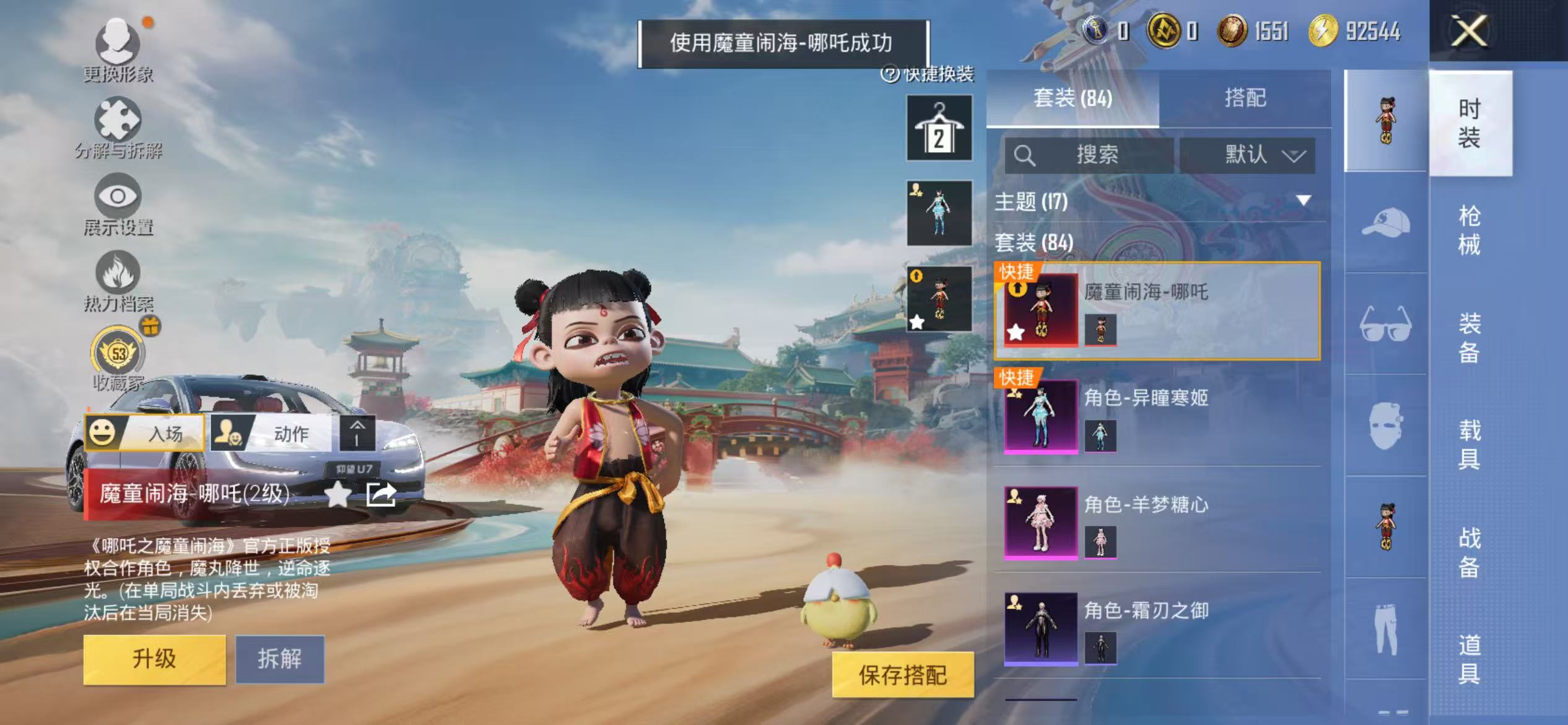 HPCMW470955和平精英账号详情图12