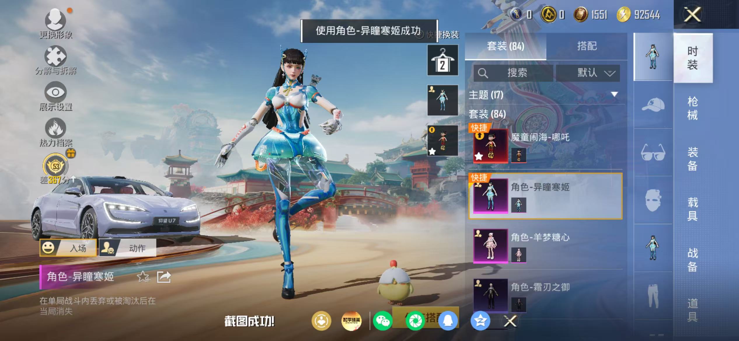 HPCMW470955和平精英账号详情图13