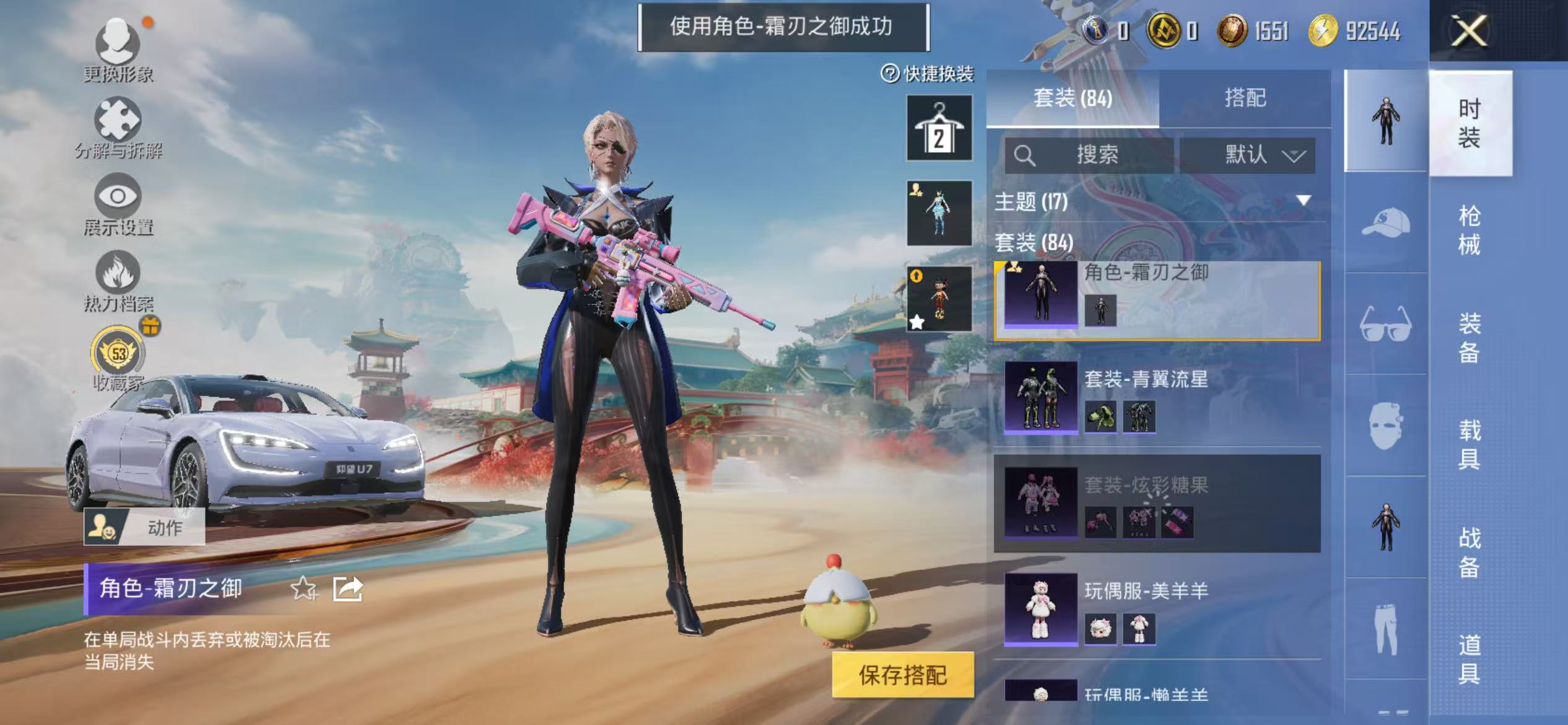 HPCMW470955和平精英账号详情图15