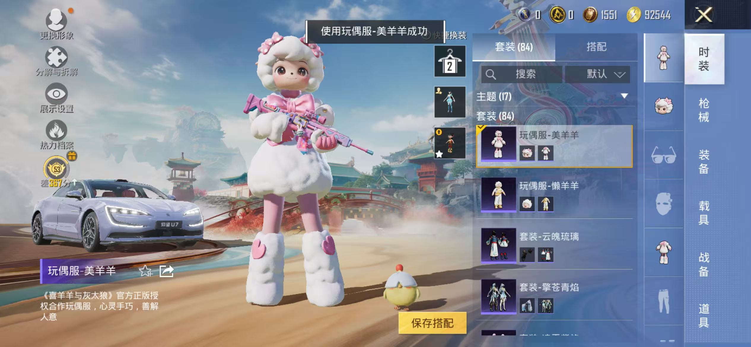 HPCMW470955和平精英账号详情图16