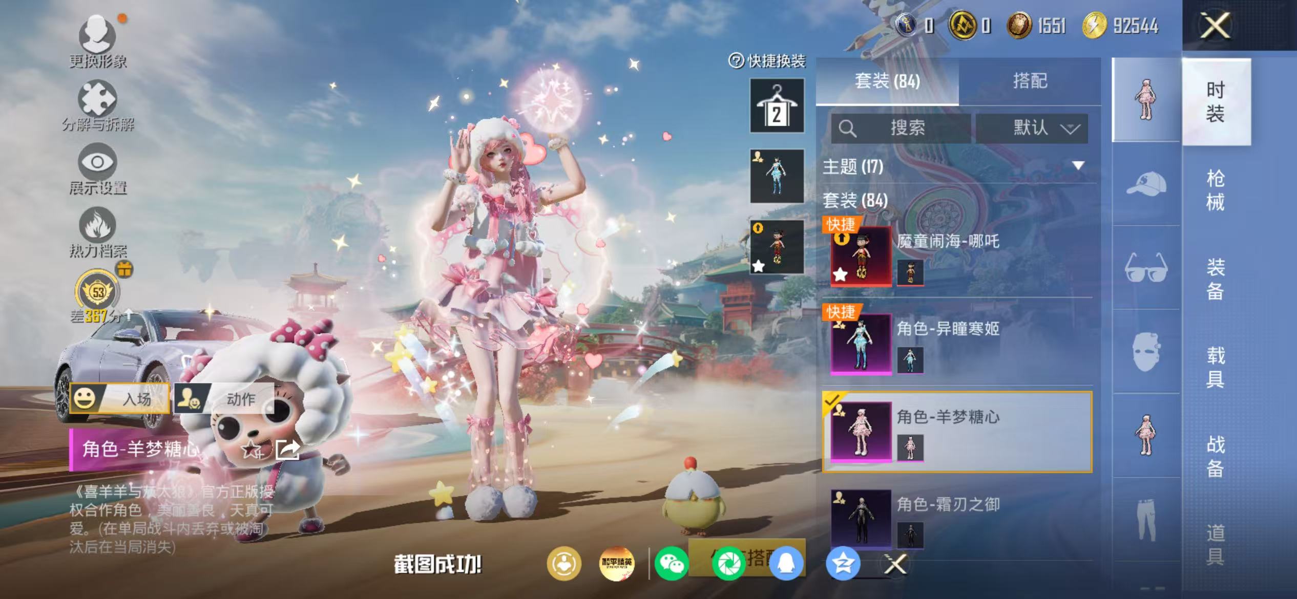 HPCMW470955和平精英账号详情图14