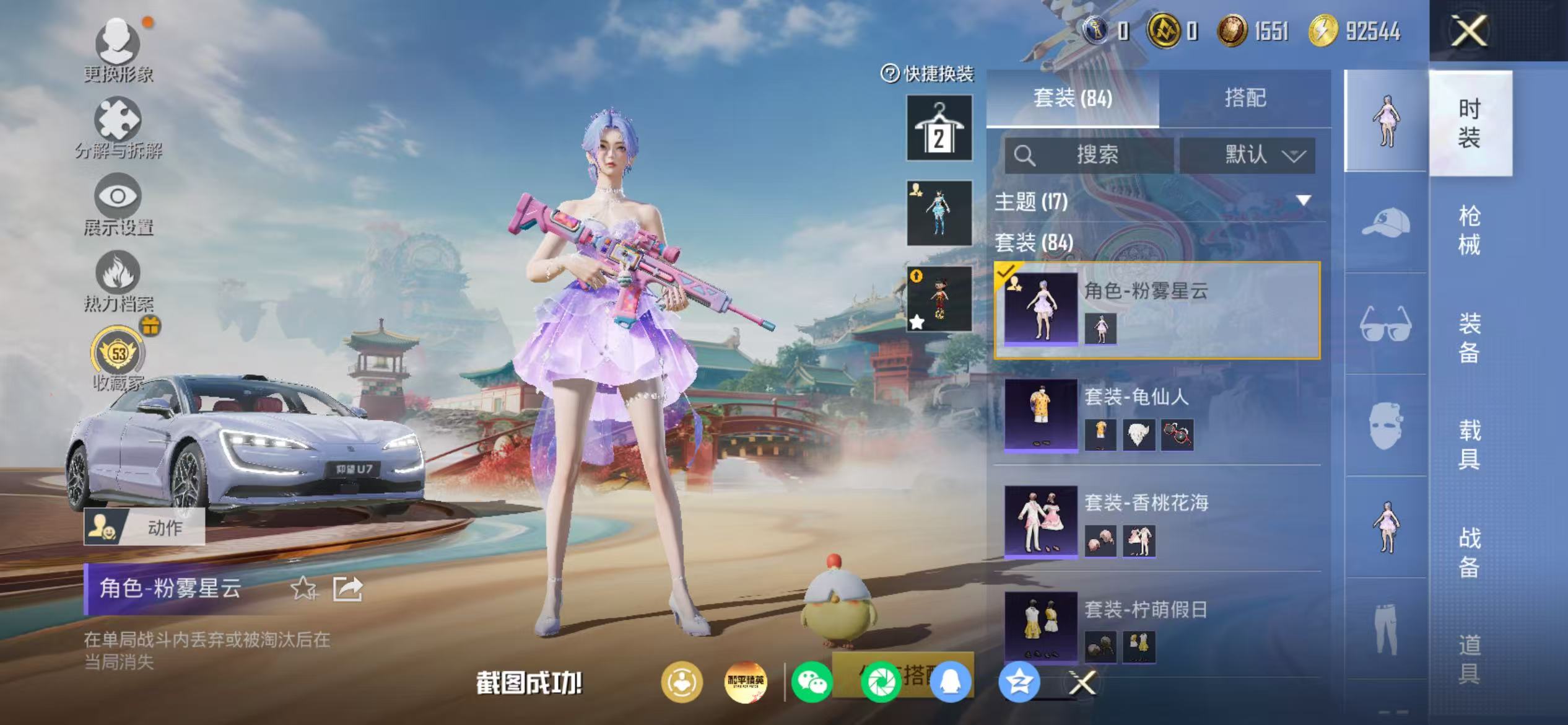 HPCMW470955和平精英账号详情图20