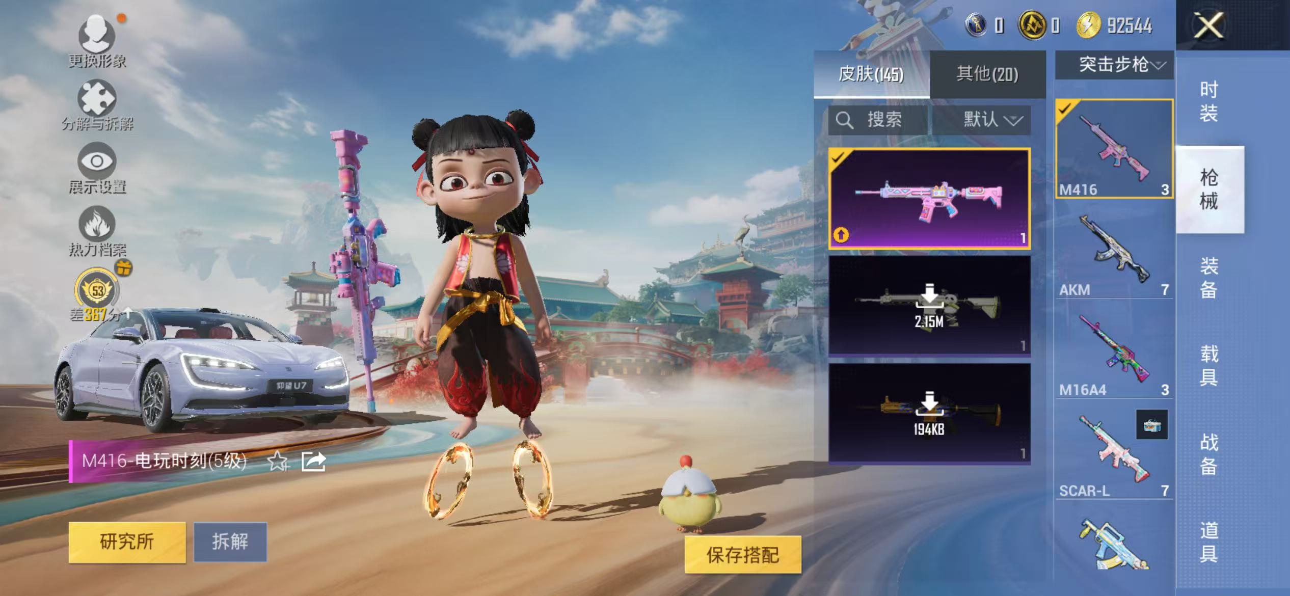 HPCMW470955和平精英账号详情图21