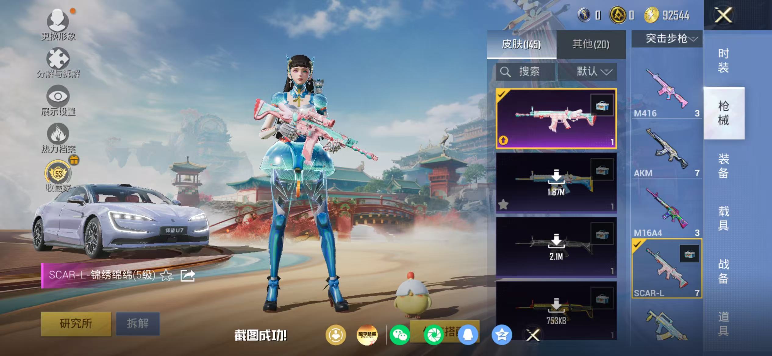 HPCMW470955和平精英账号详情图22