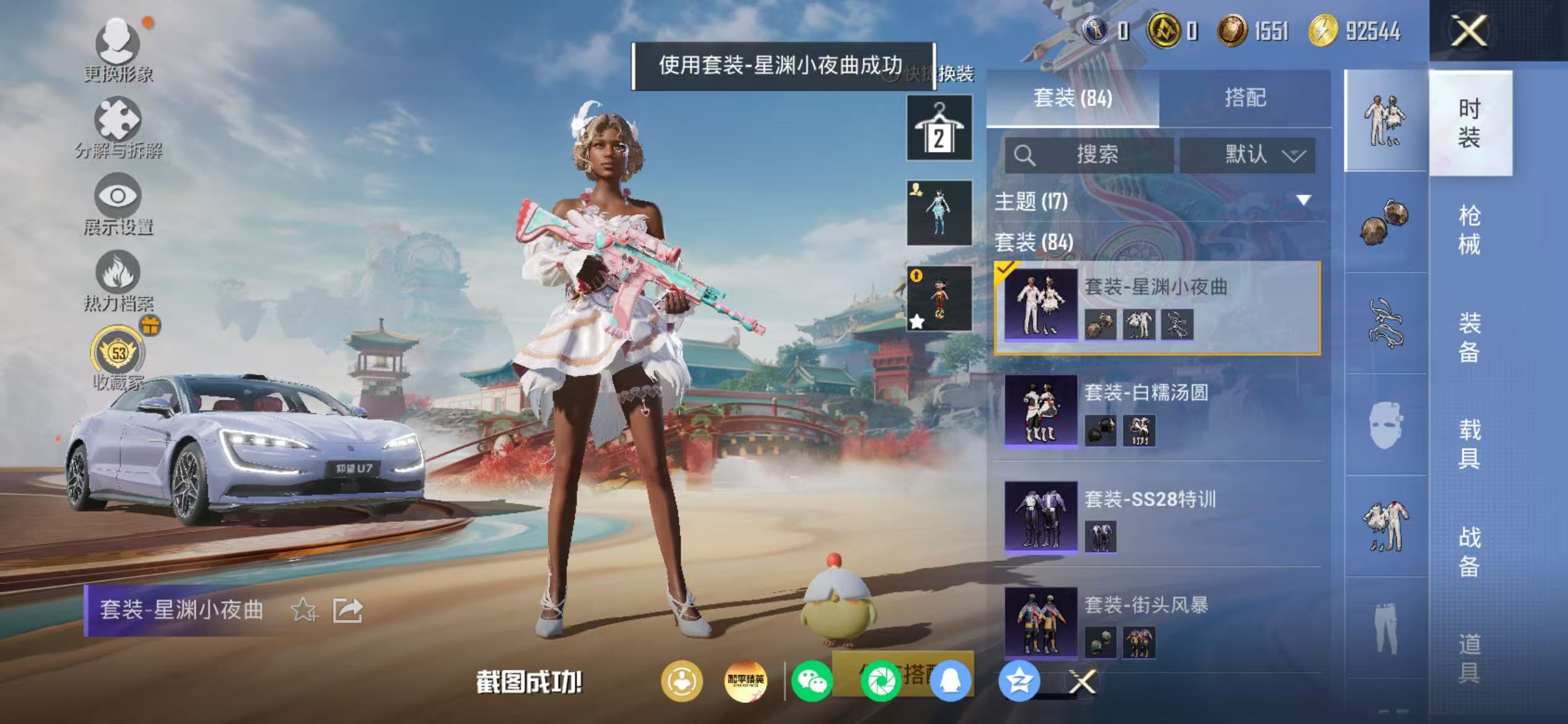 HPCMW470955和平精英账号详情图25