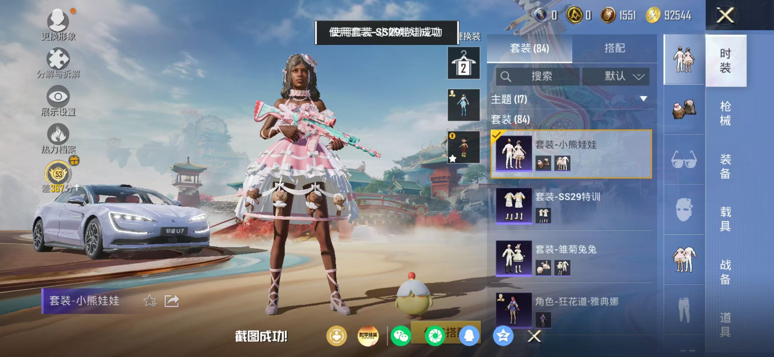 HPCMW470955和平精英账号详情图26