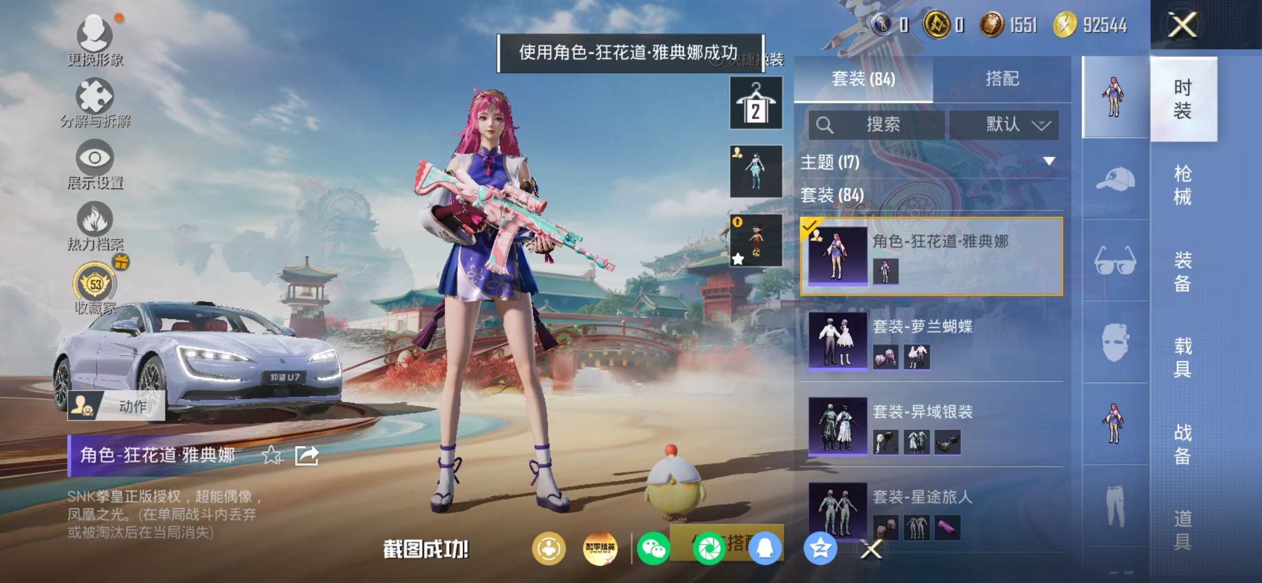 HPCMW470955和平精英账号详情图27