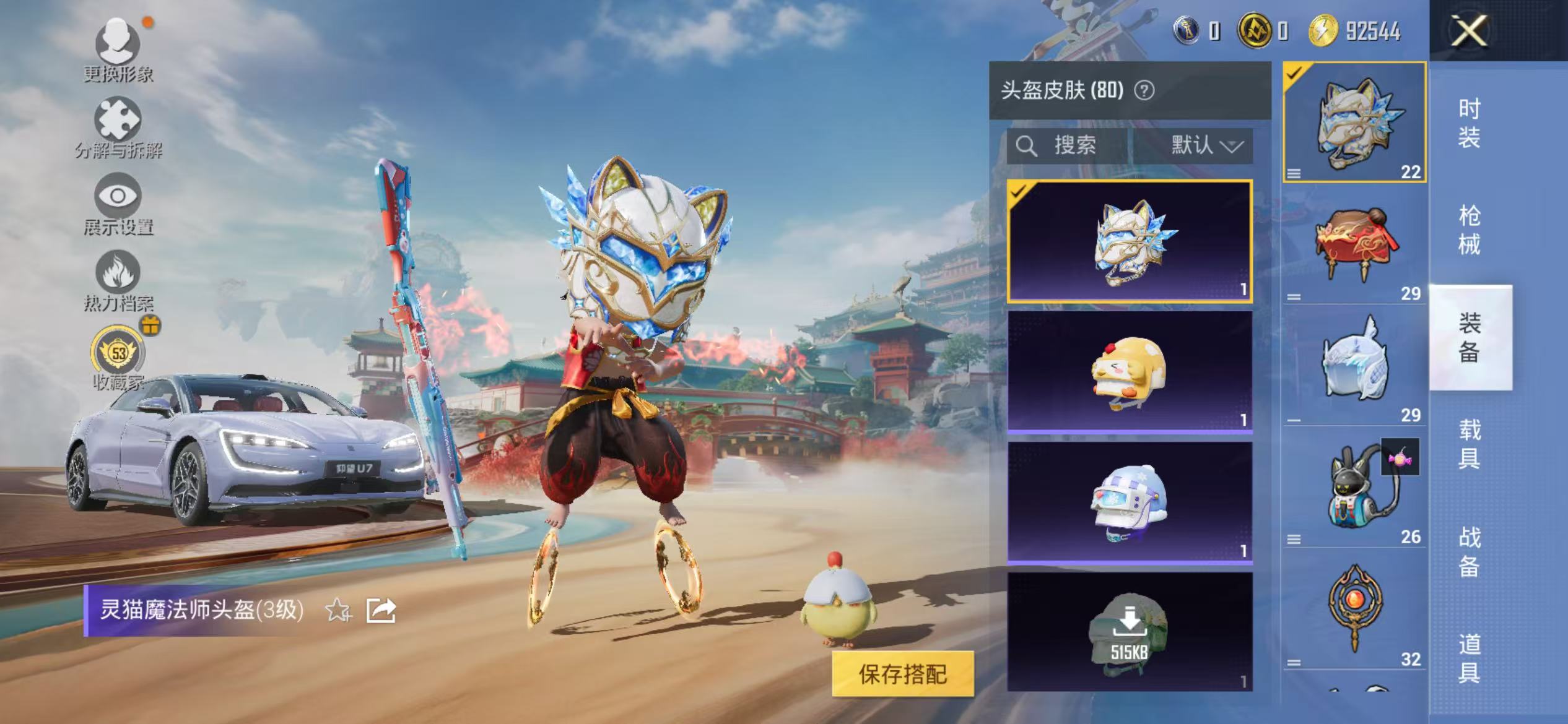 HPCMW470955和平精英账号详情图29