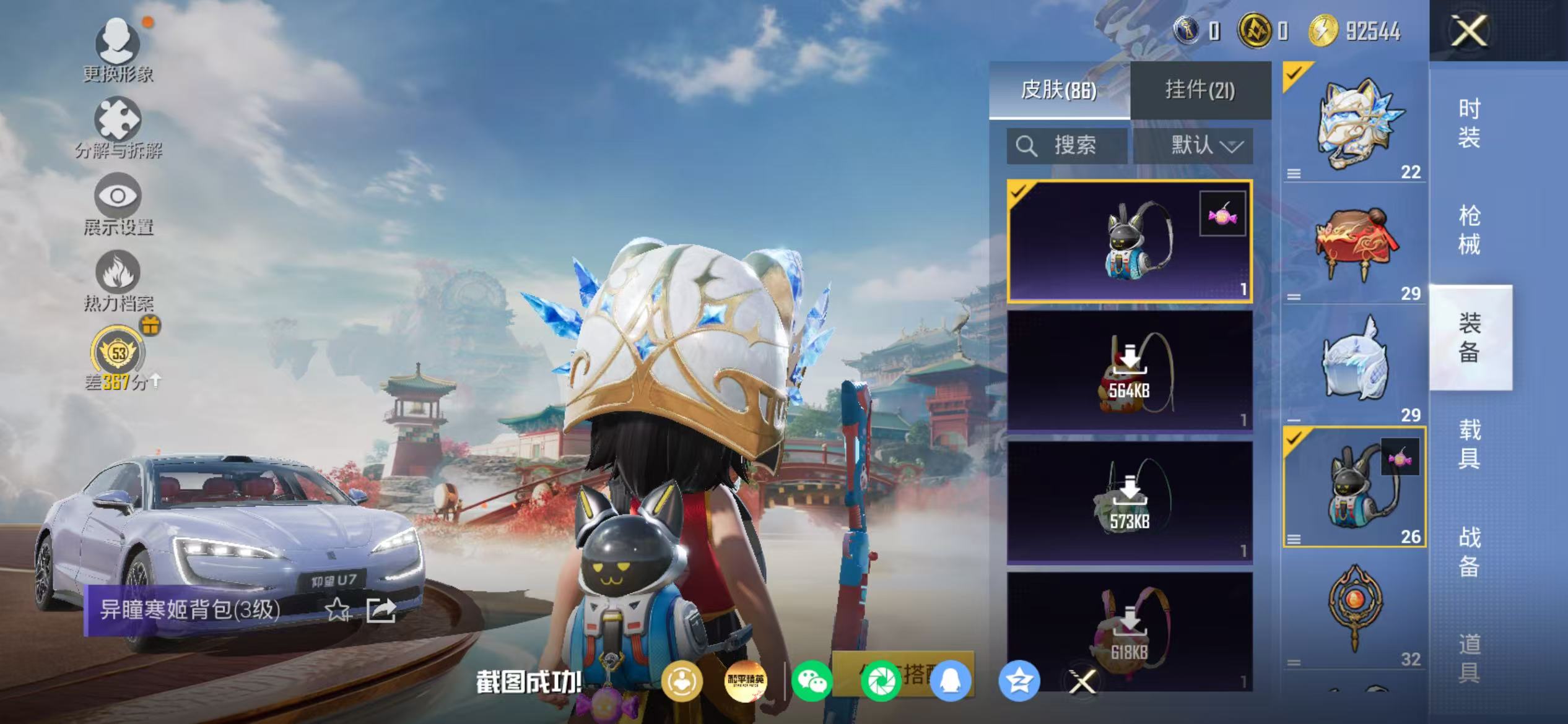 HPCMW470955和平精英账号详情图30