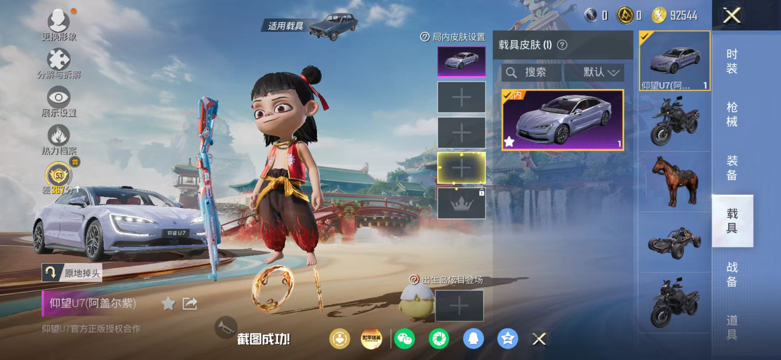 HPCMW470955和平精英账号详情图31