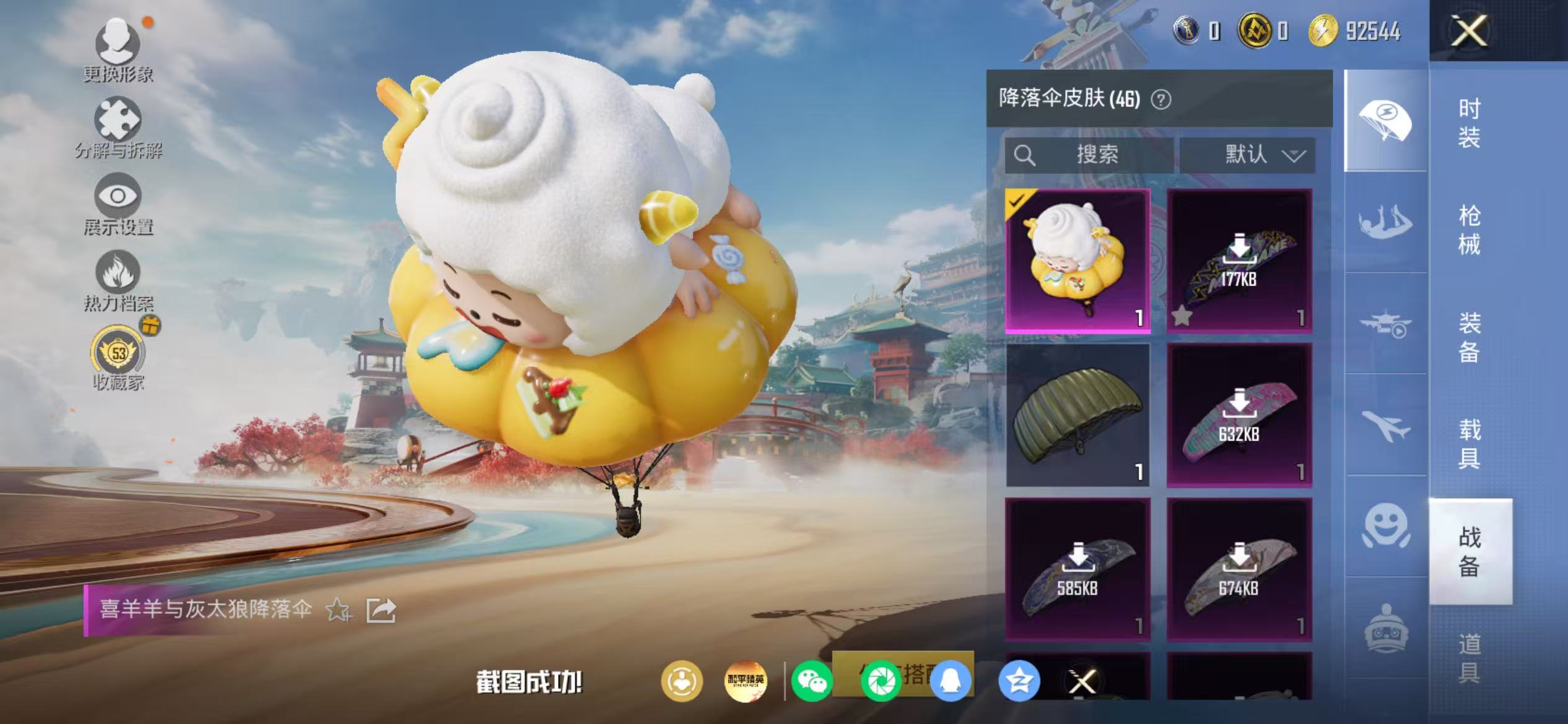 HPCMW470955和平精英账号详情图32