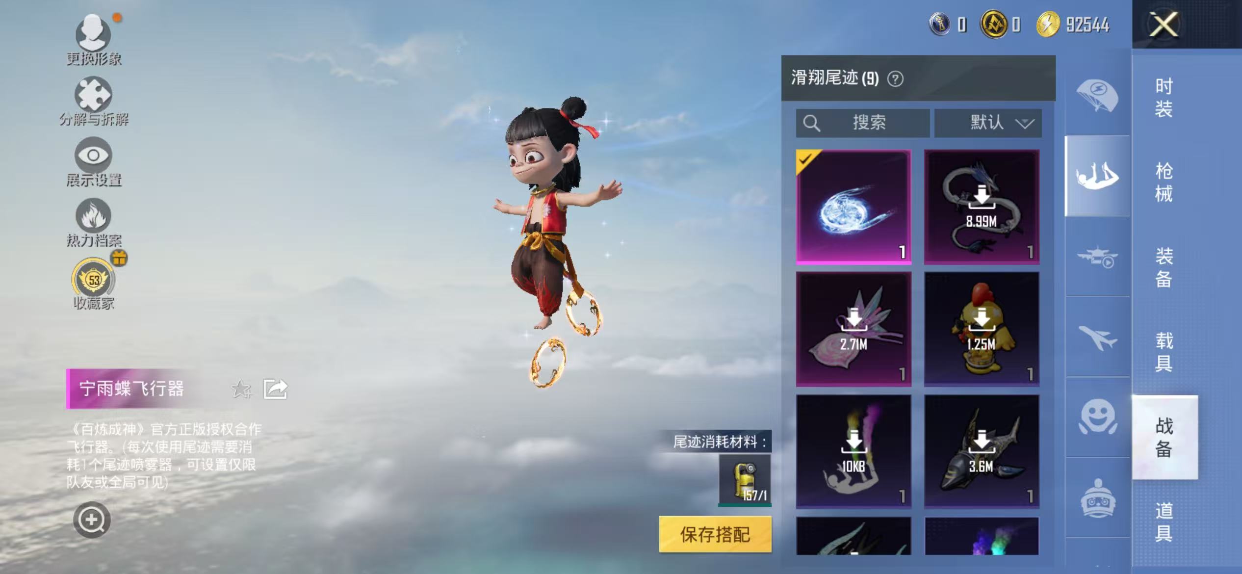 HPCMW470955和平精英账号详情图33