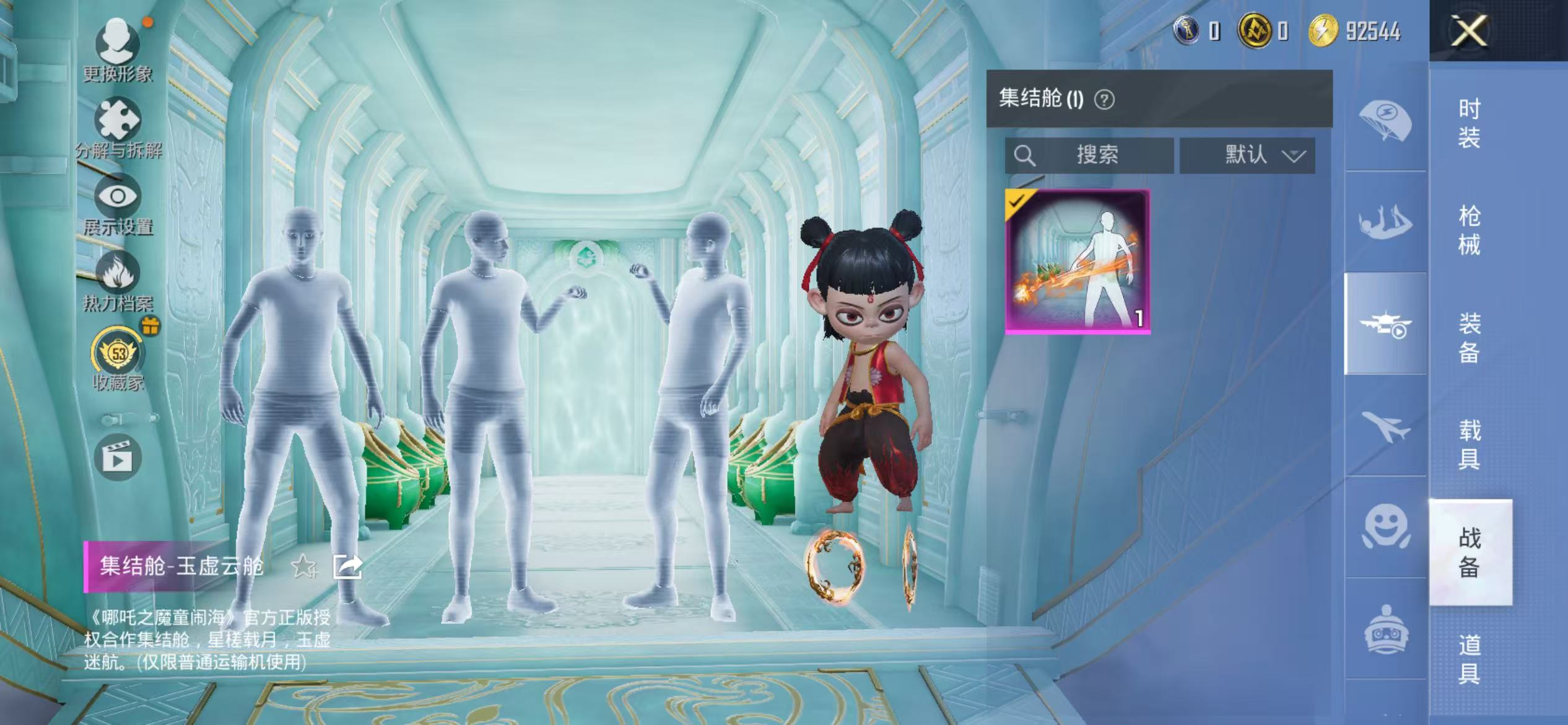 HPCMW470955和平精英账号详情图34