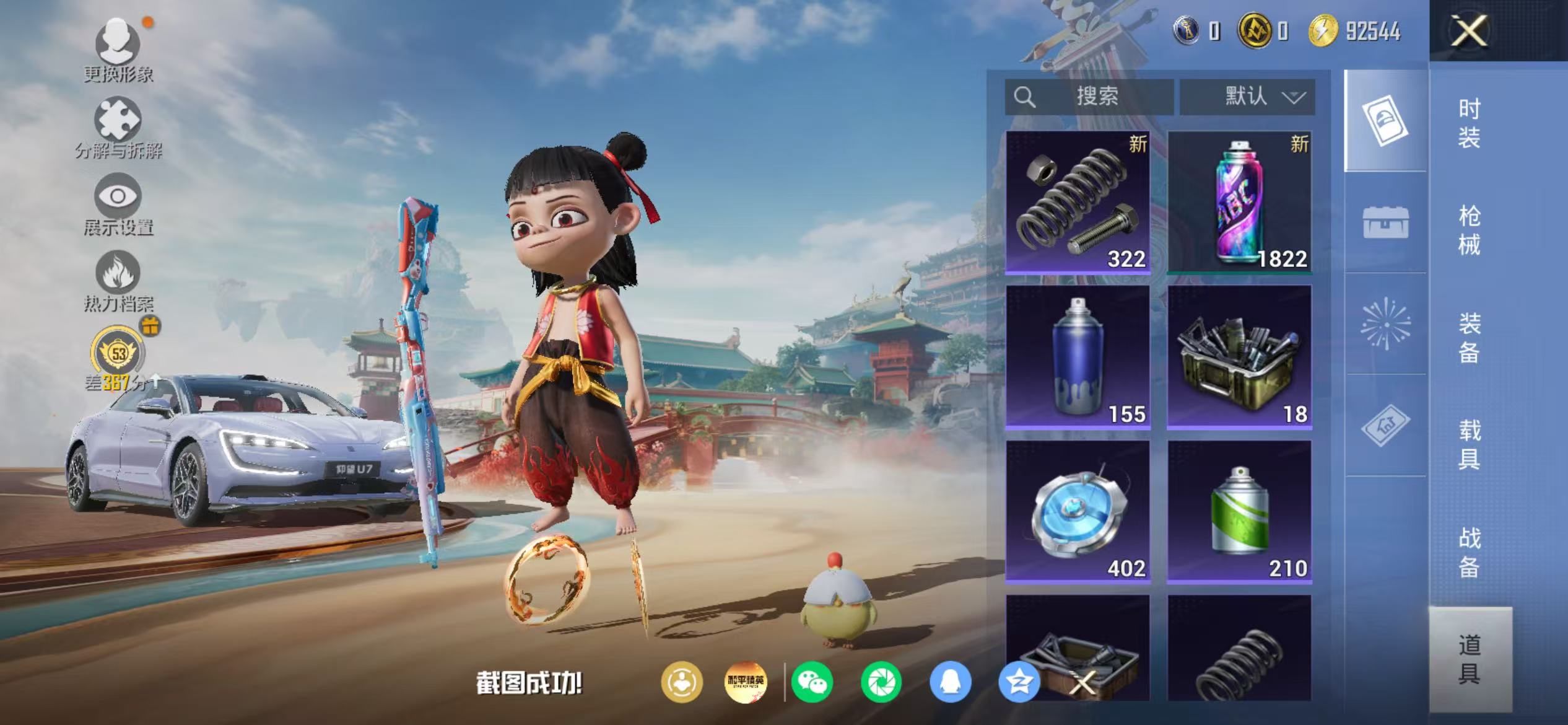 HPCMW470955和平精英账号详情图35