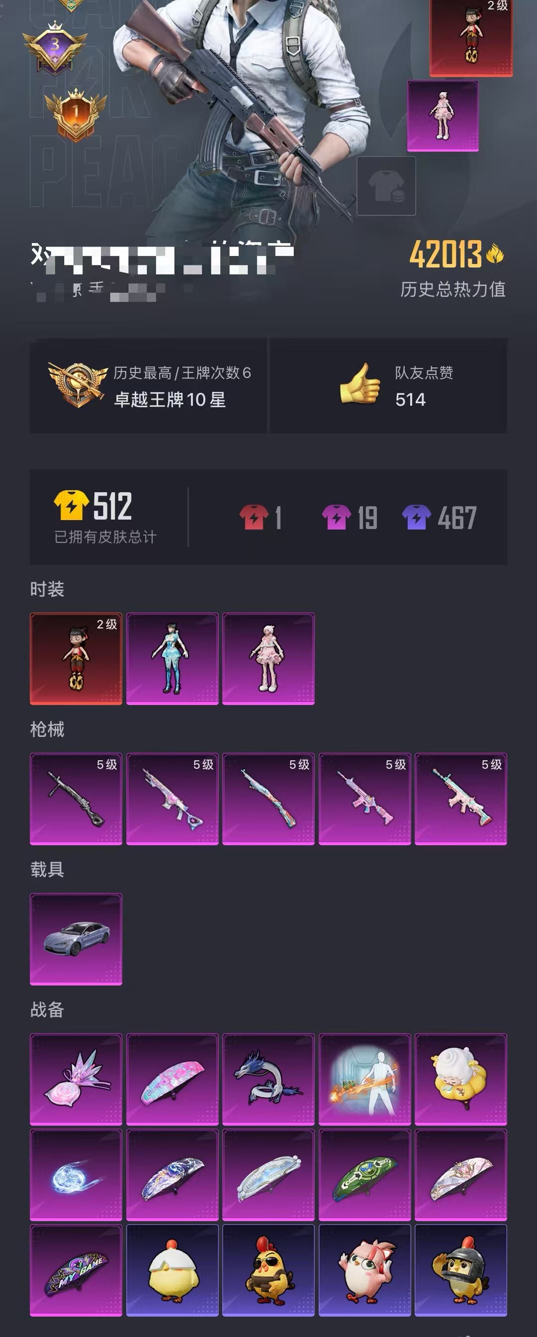 HPCMW470955和平精英账号详情图36