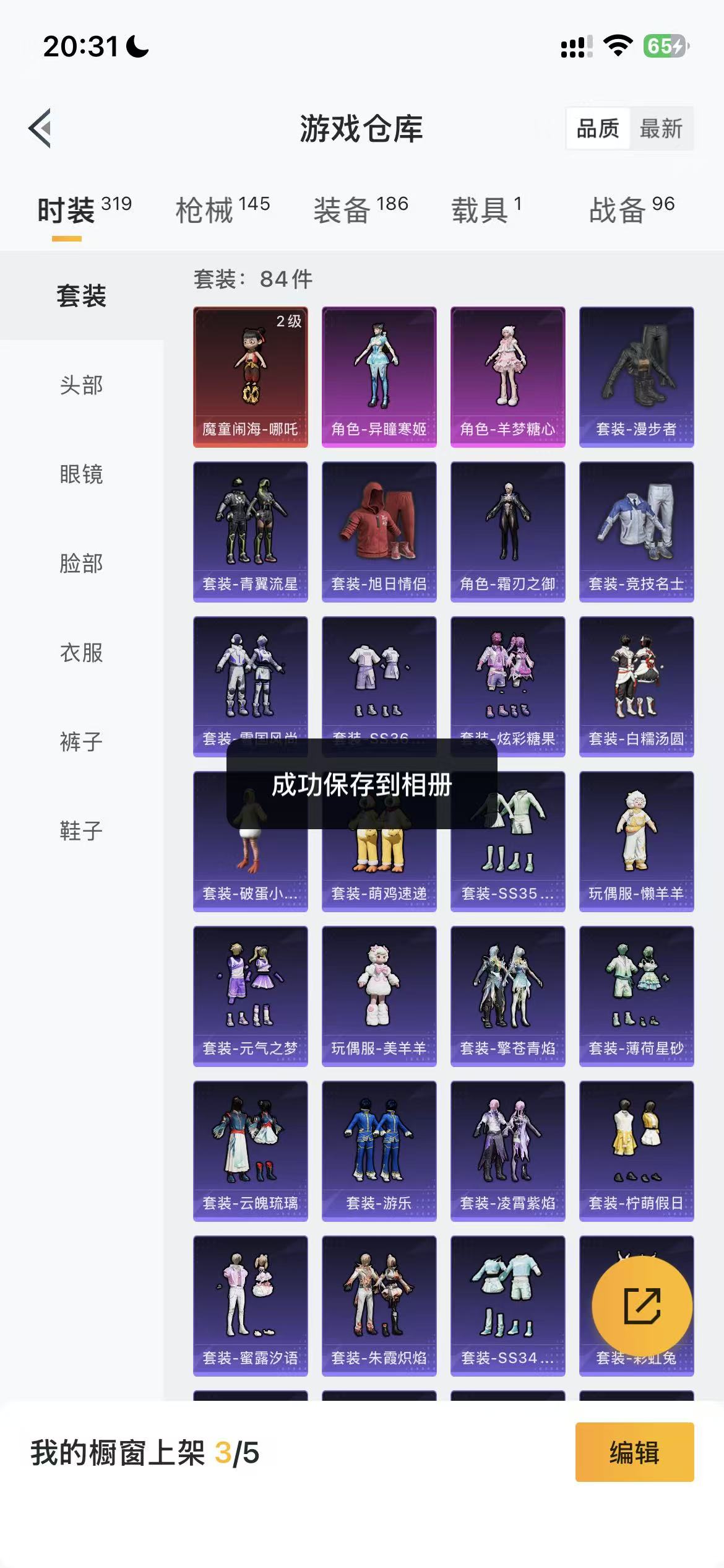 HPCMW470955和平精英账号详情图37