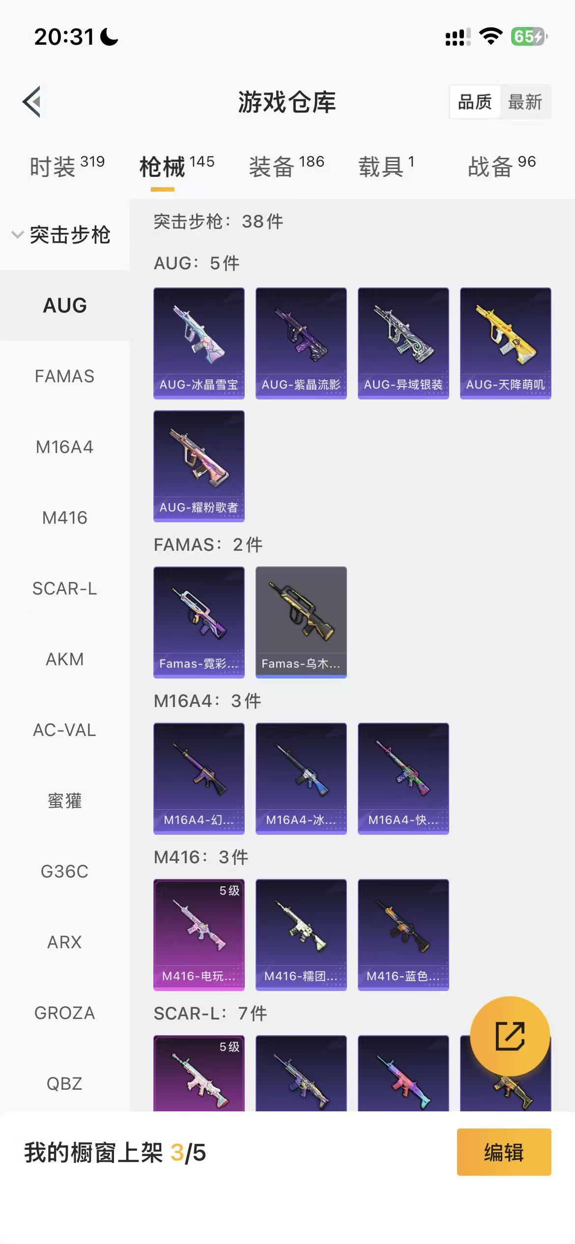 HPCMW470955和平精英账号详情图38