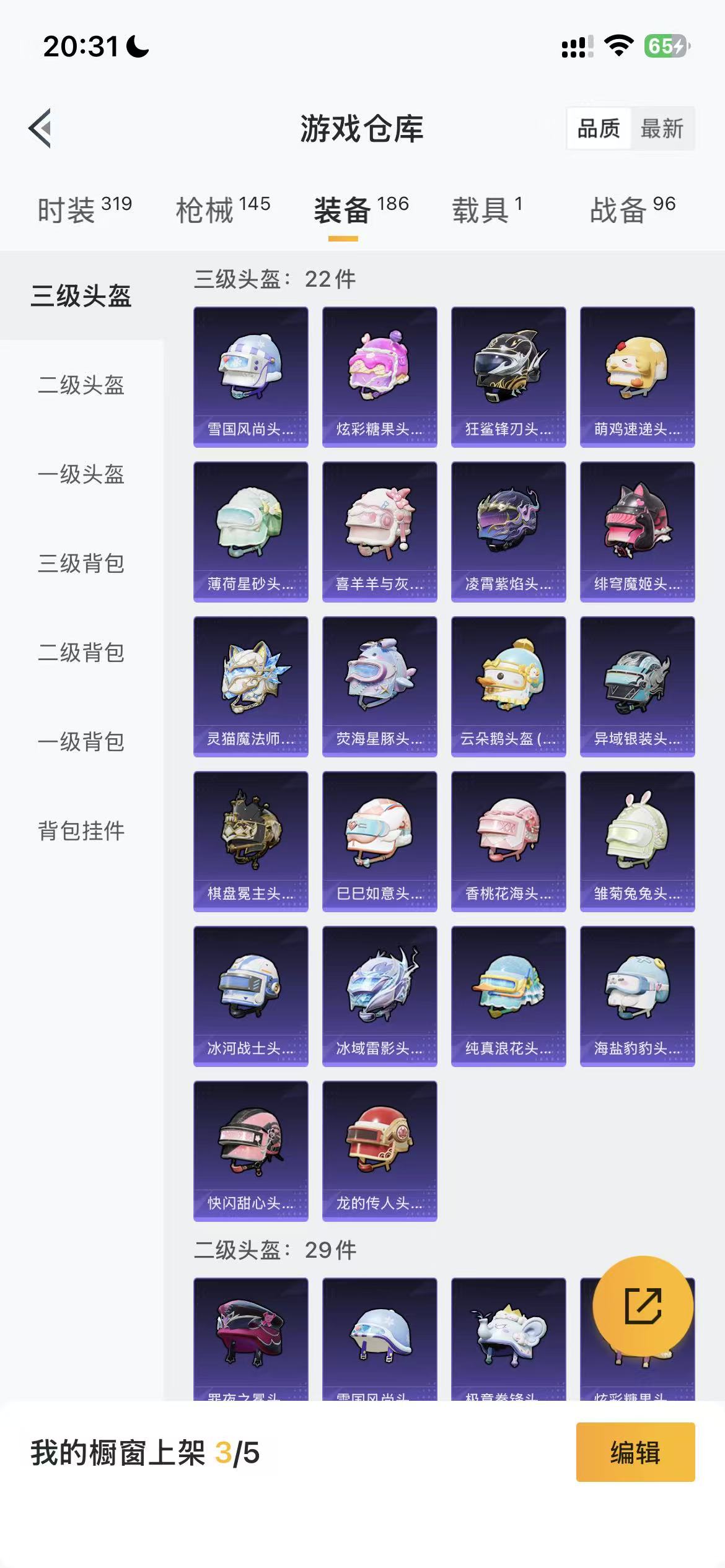 HPCMW470955和平精英账号详情图39